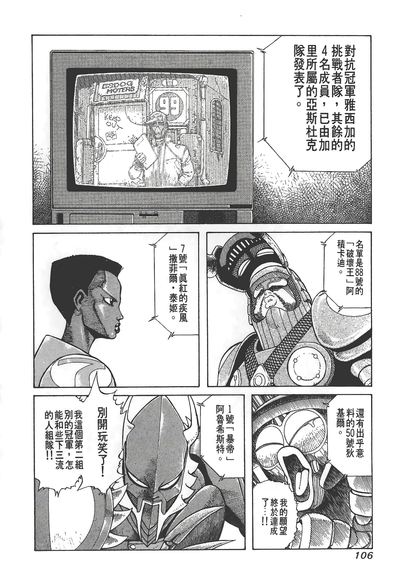 Page 107
