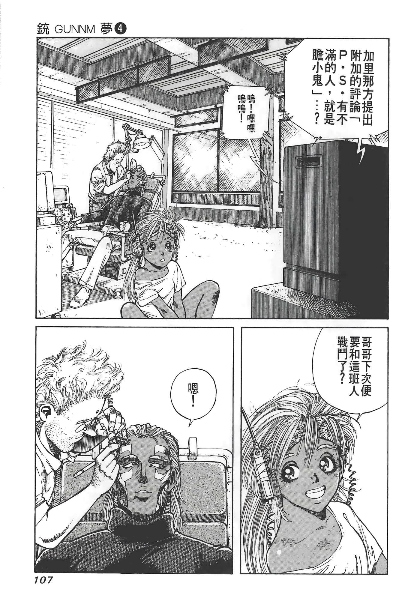 Page 108