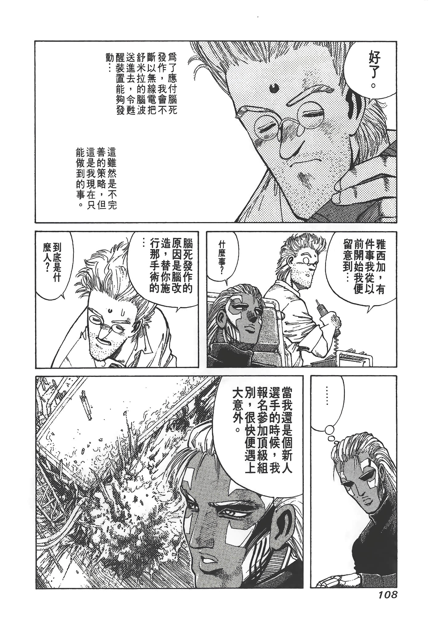 Page 109