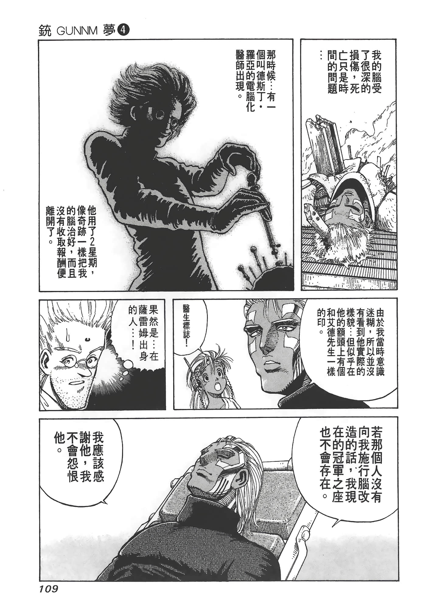 Page 110