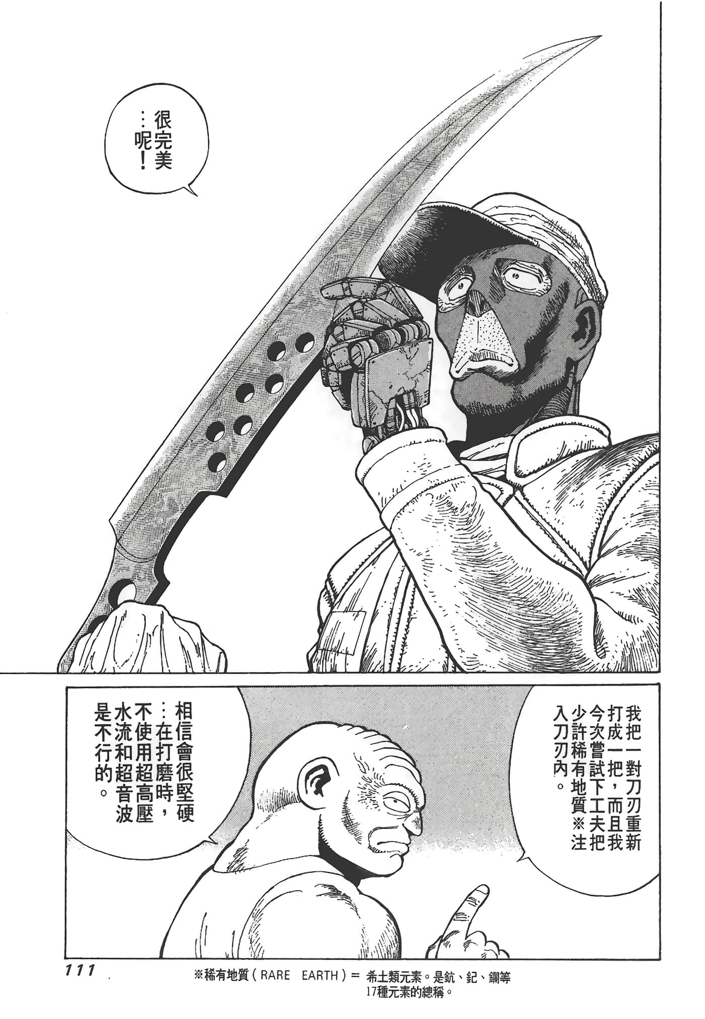 Page 112