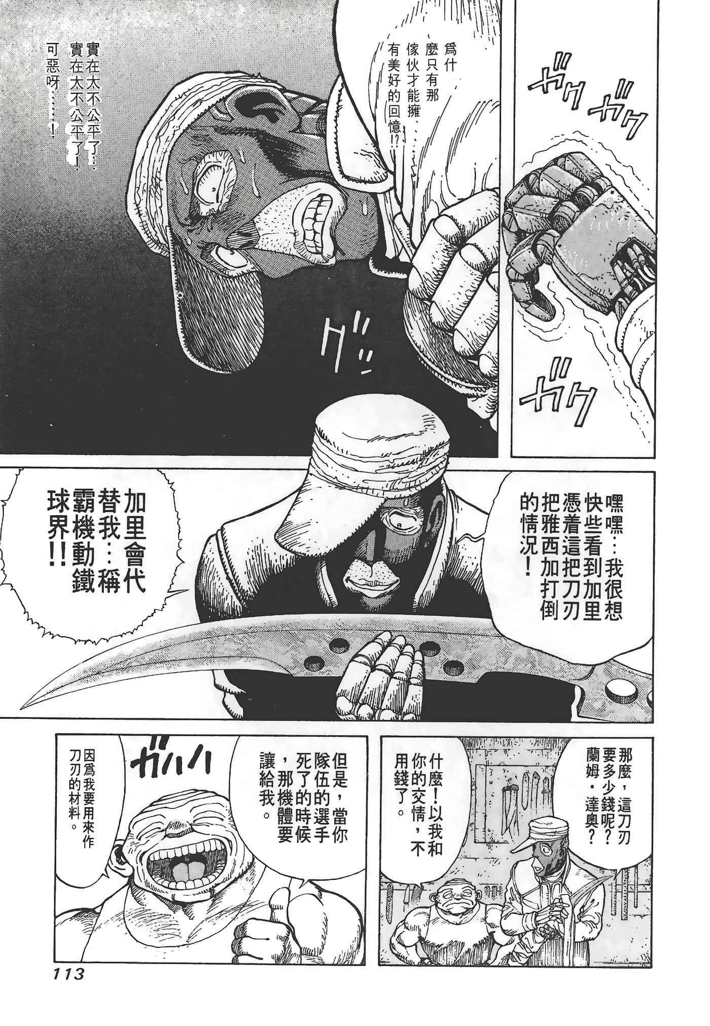 Page 114