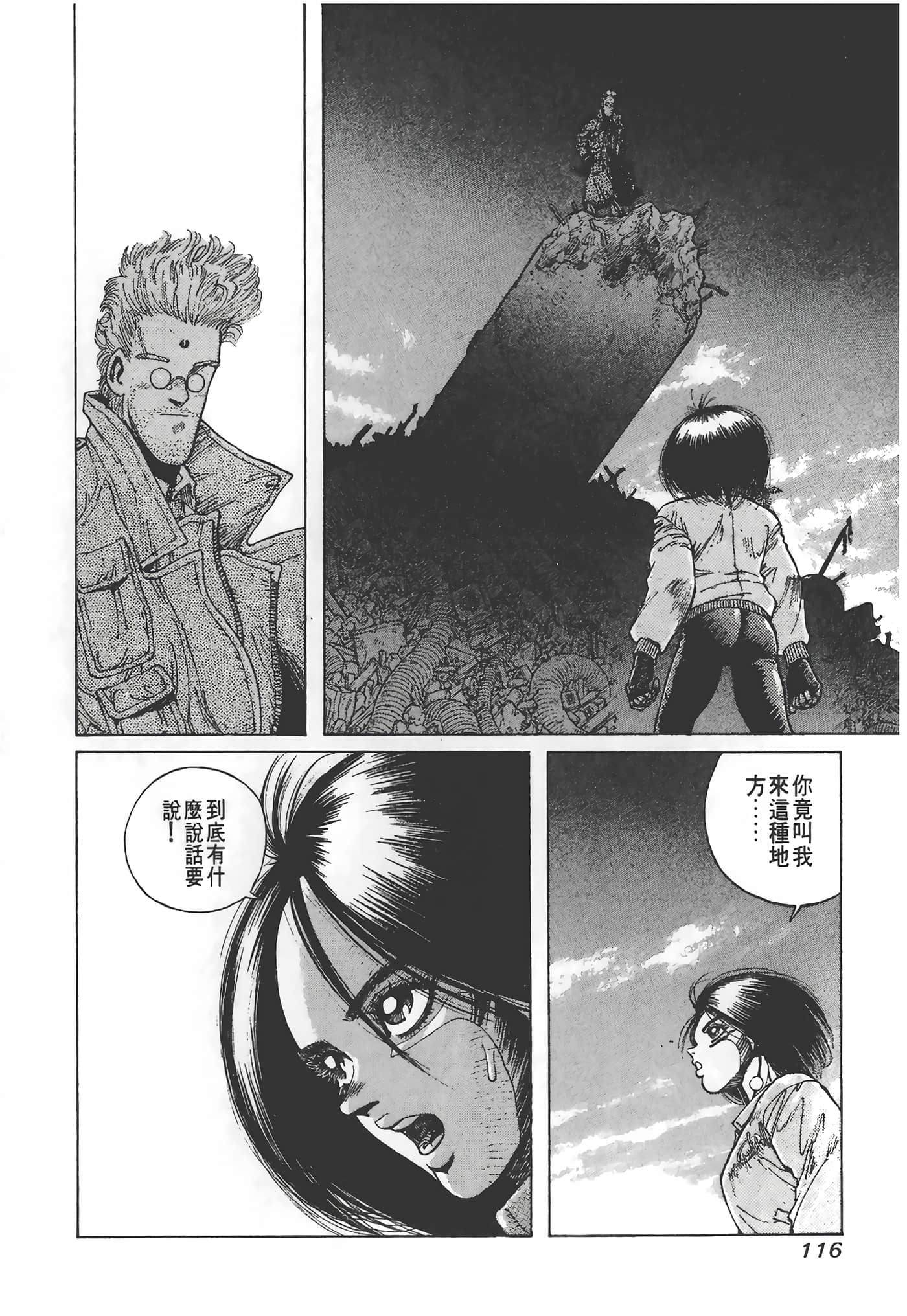Page 117