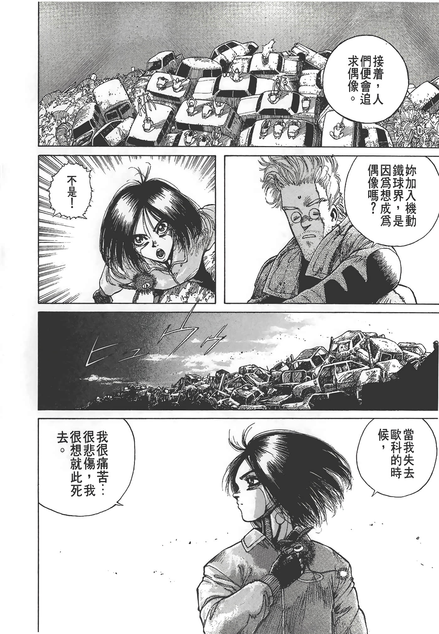 Page 119