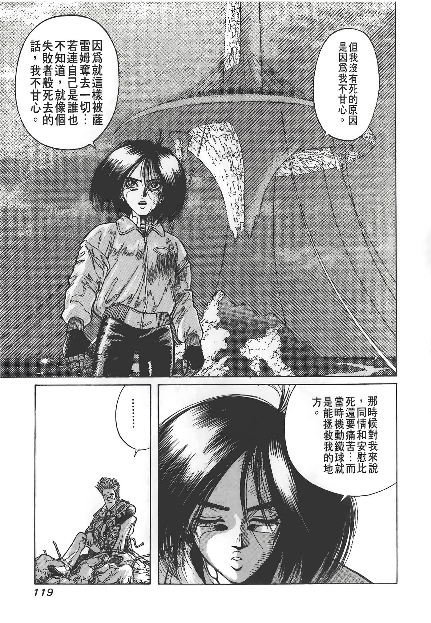 Page 120