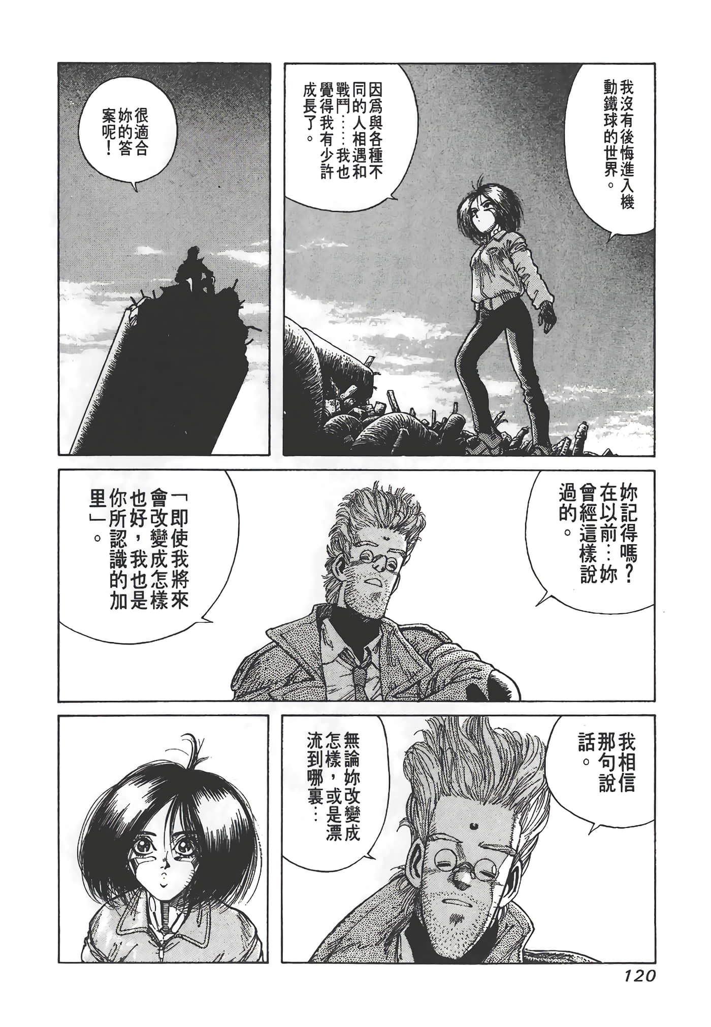 Page 121