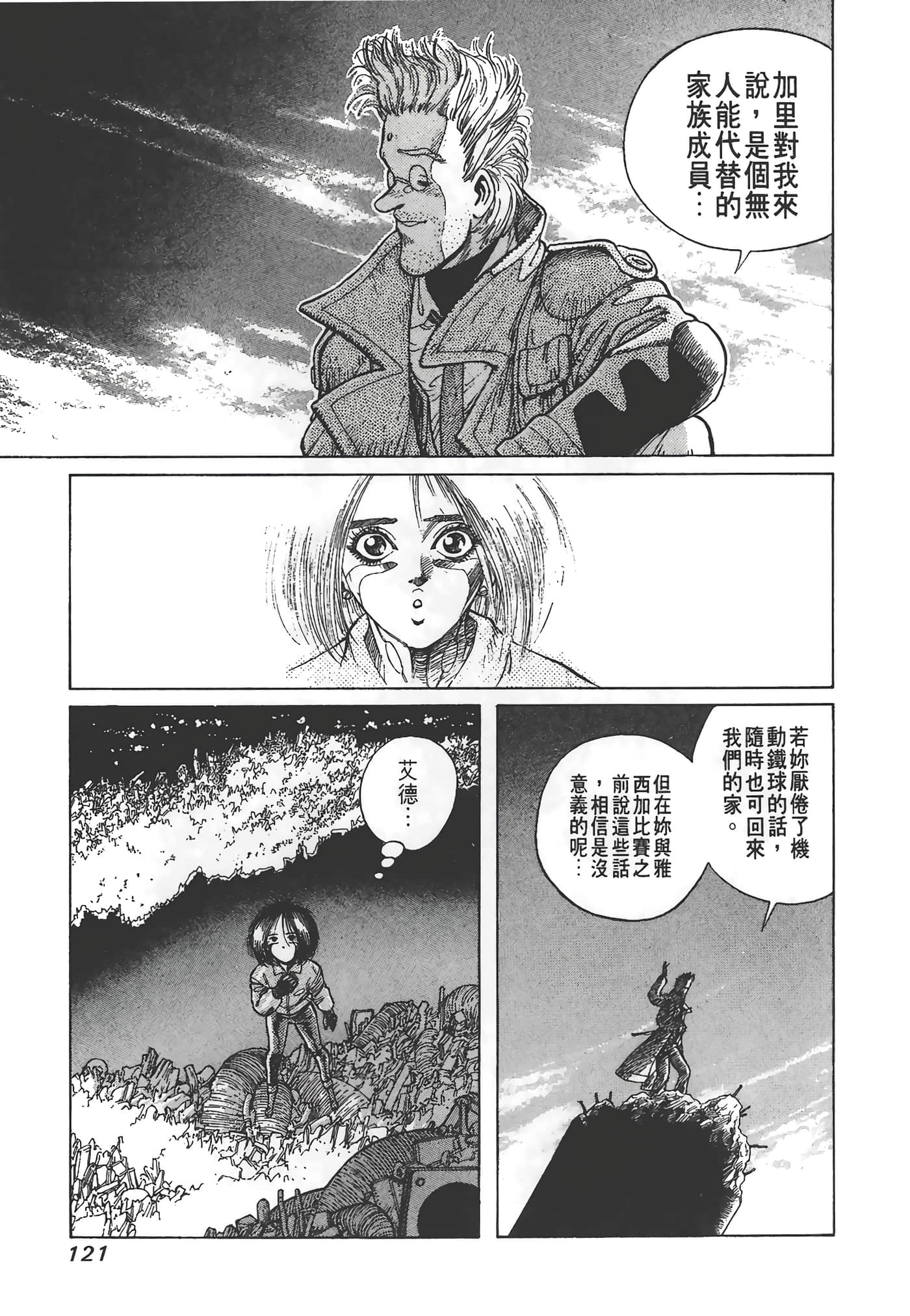 Page 122