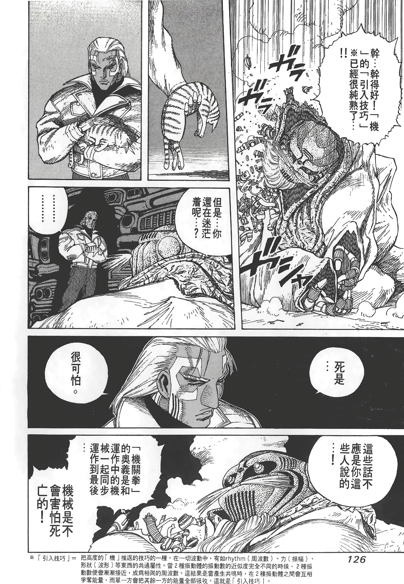 Page 127