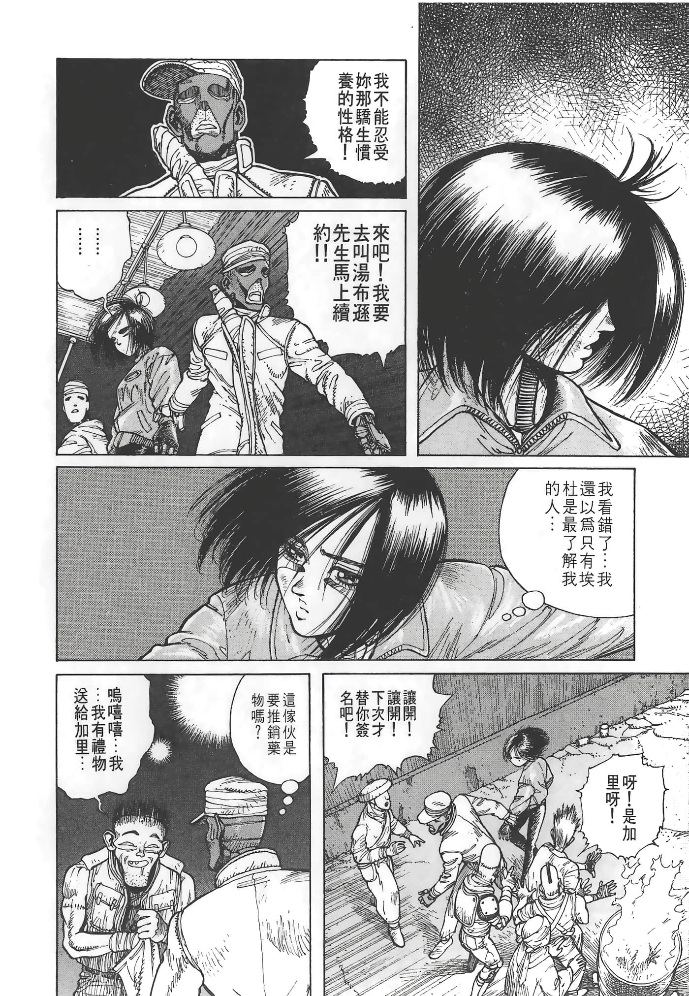 Page 131
