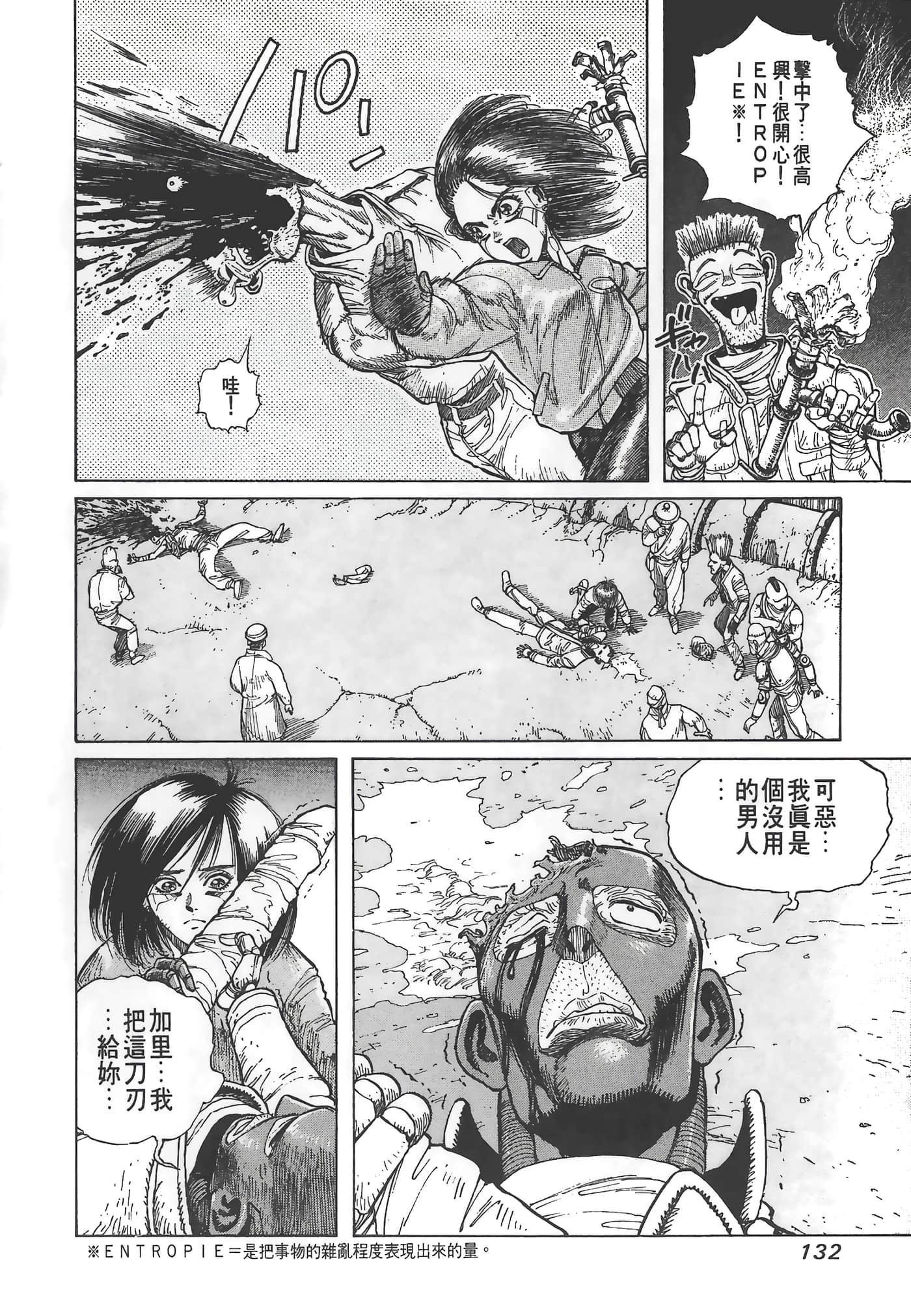 Page 133