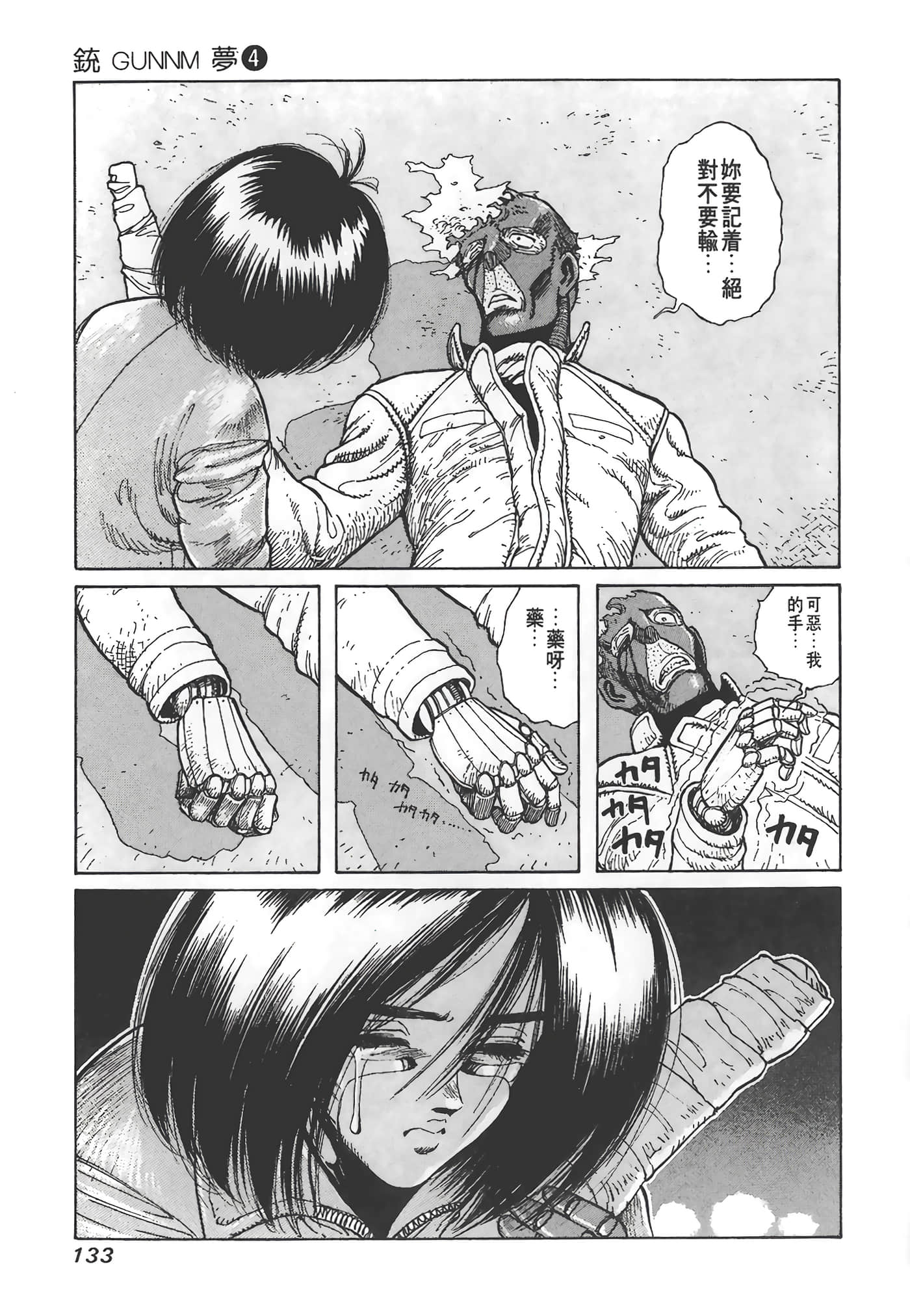 Page 134