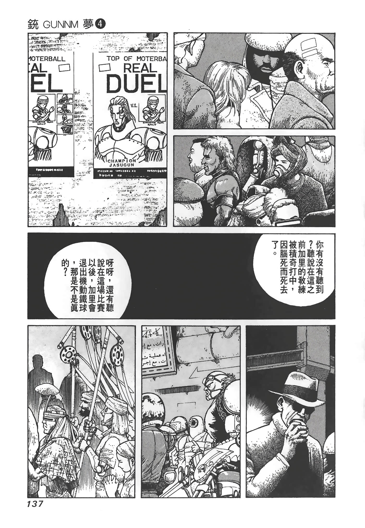 Page 138