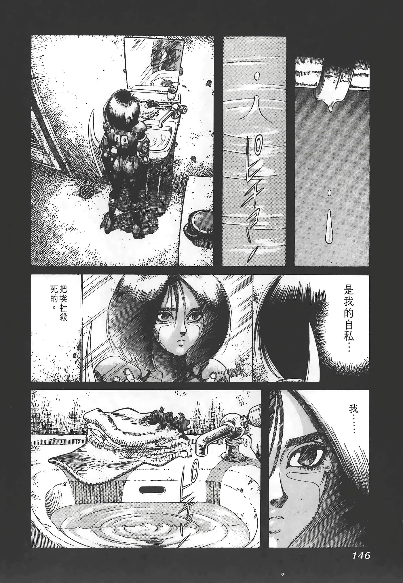 Page 147