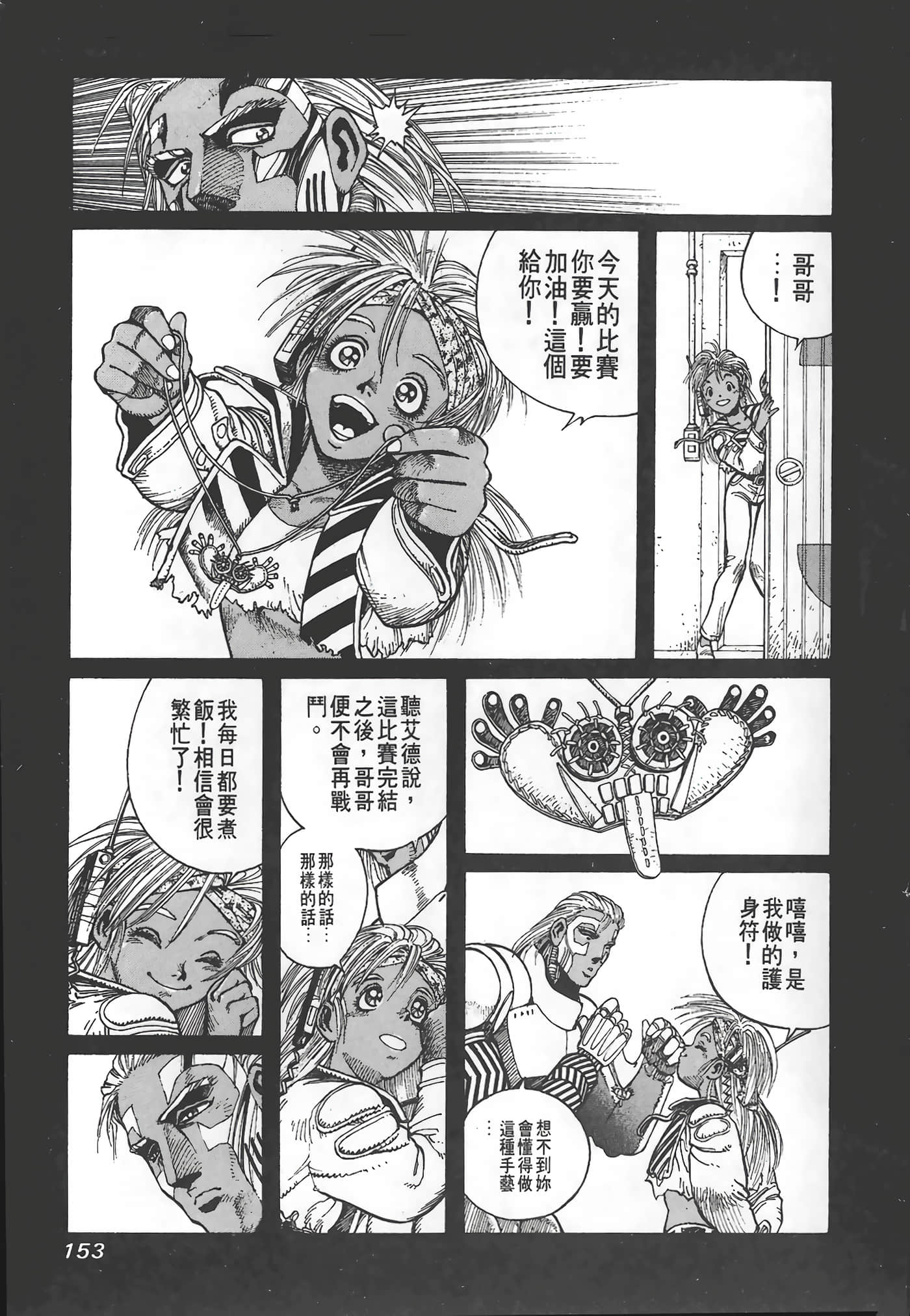 Page 154