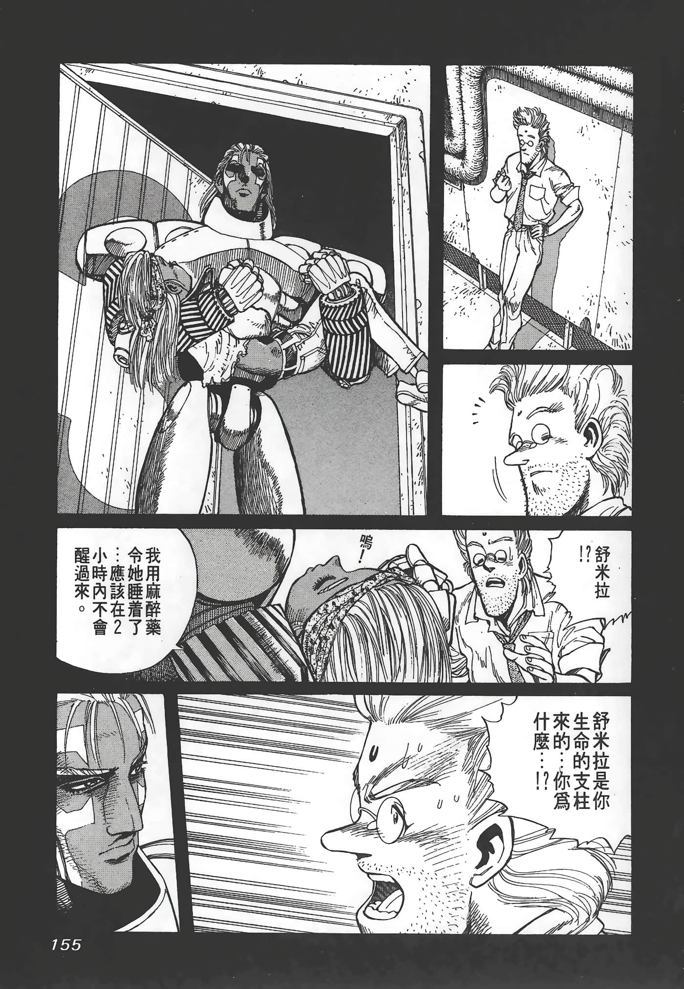 Page 156