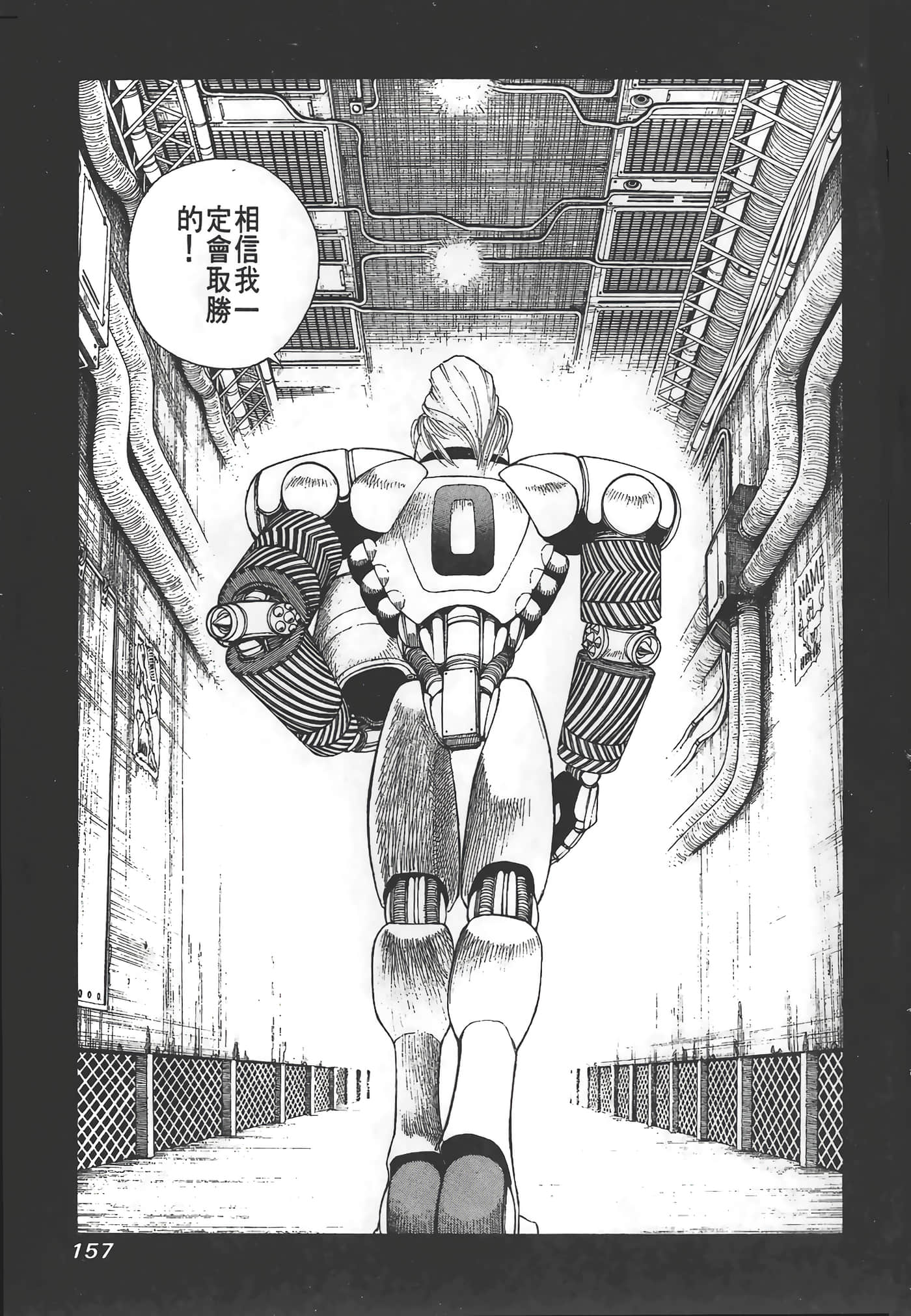 Page 158