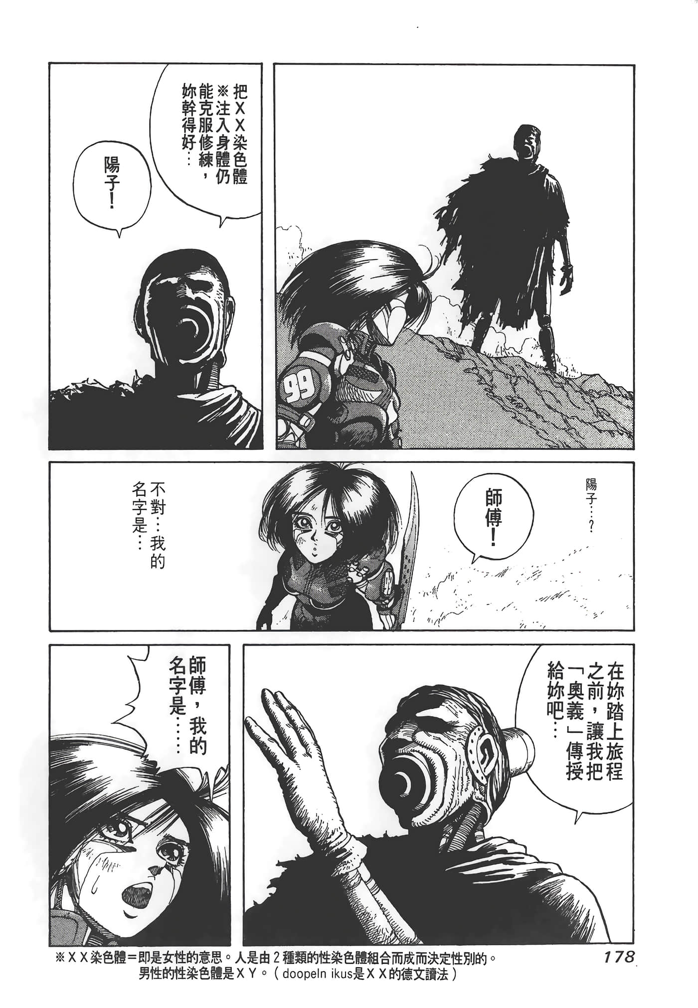 Page 179