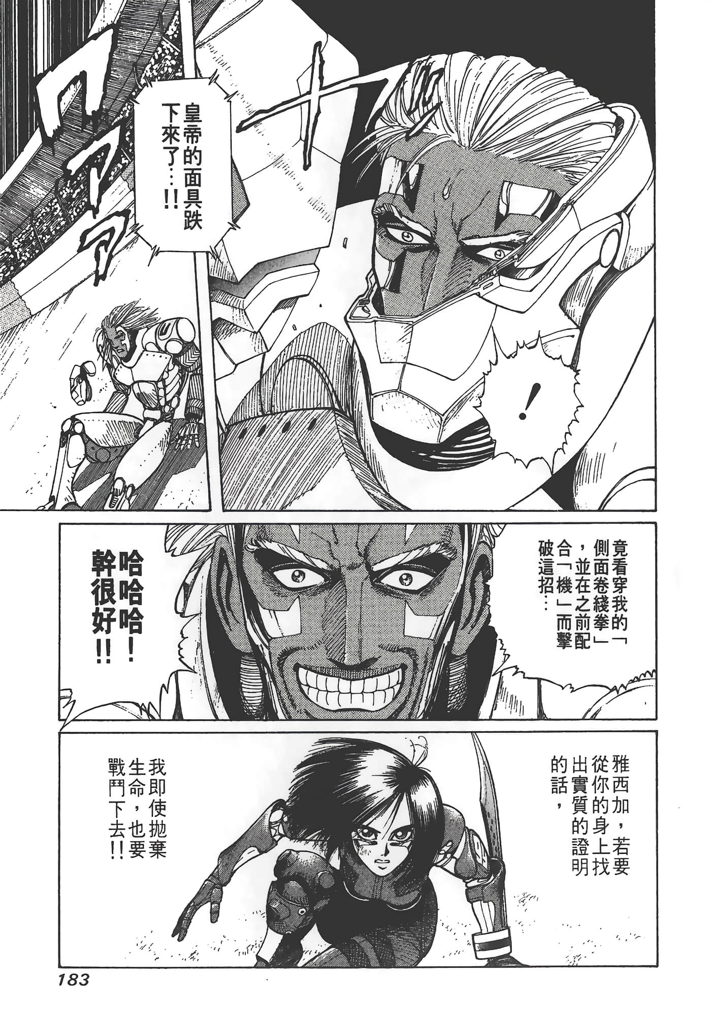 Page 184