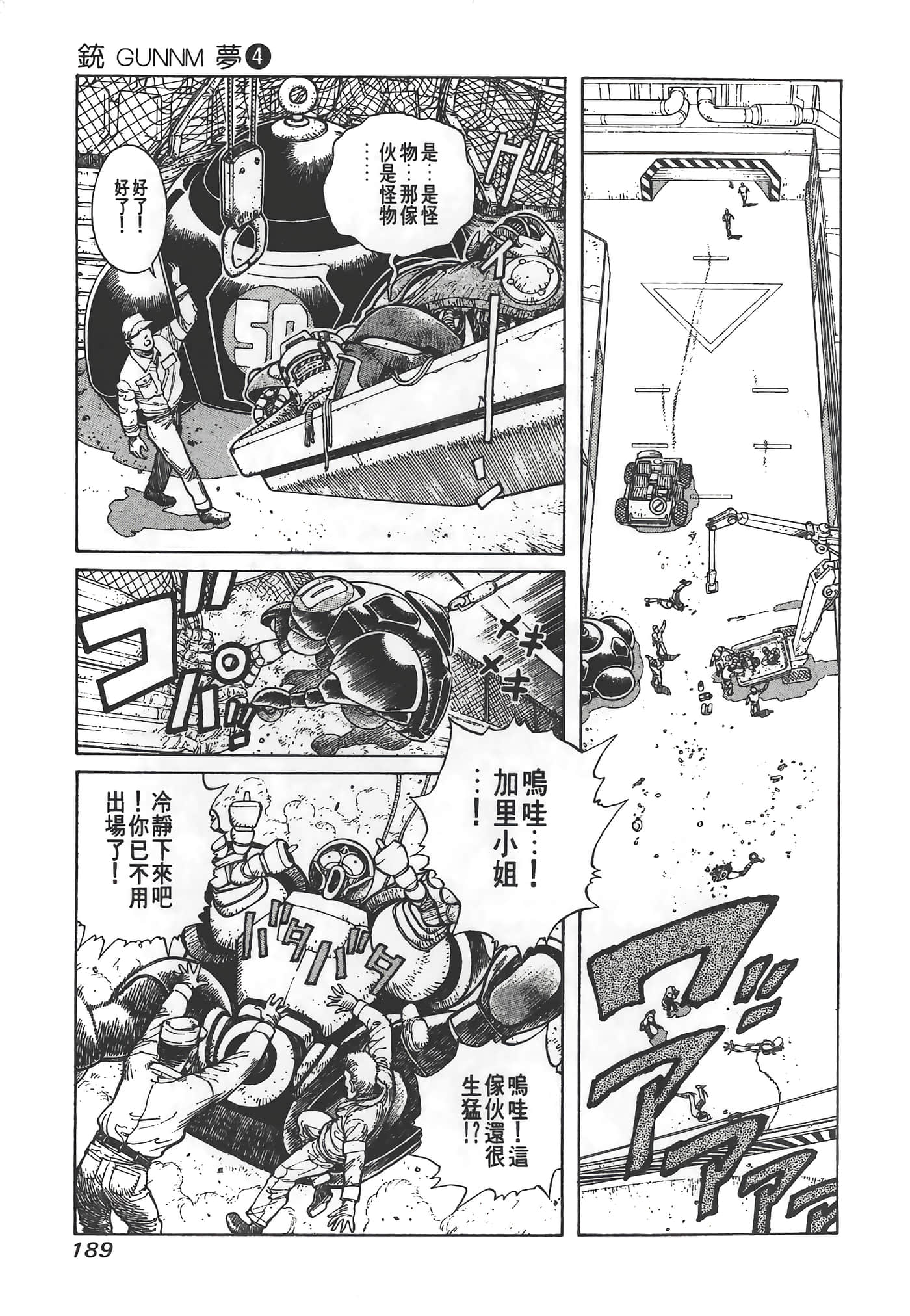 Page 190