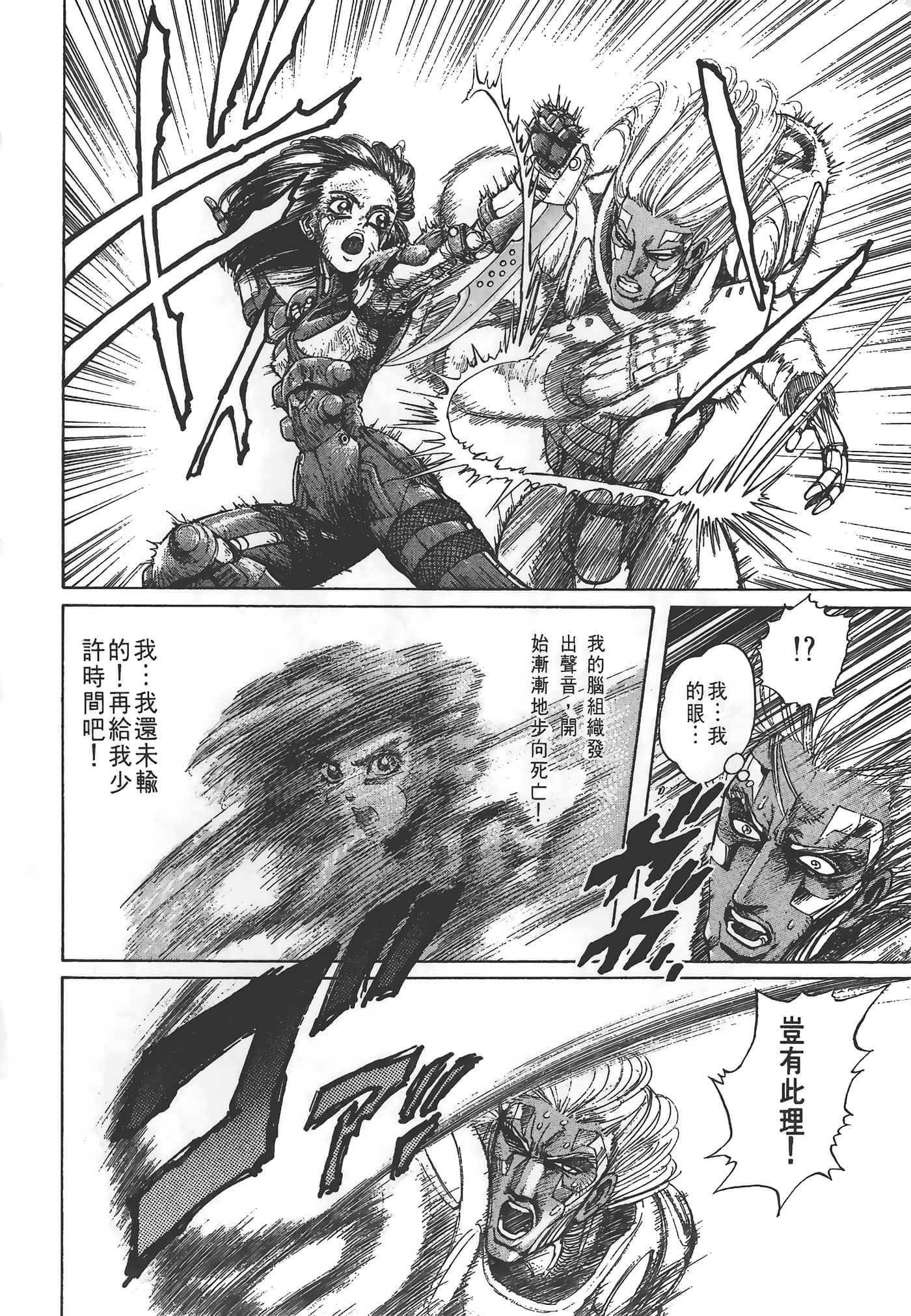 Page 193