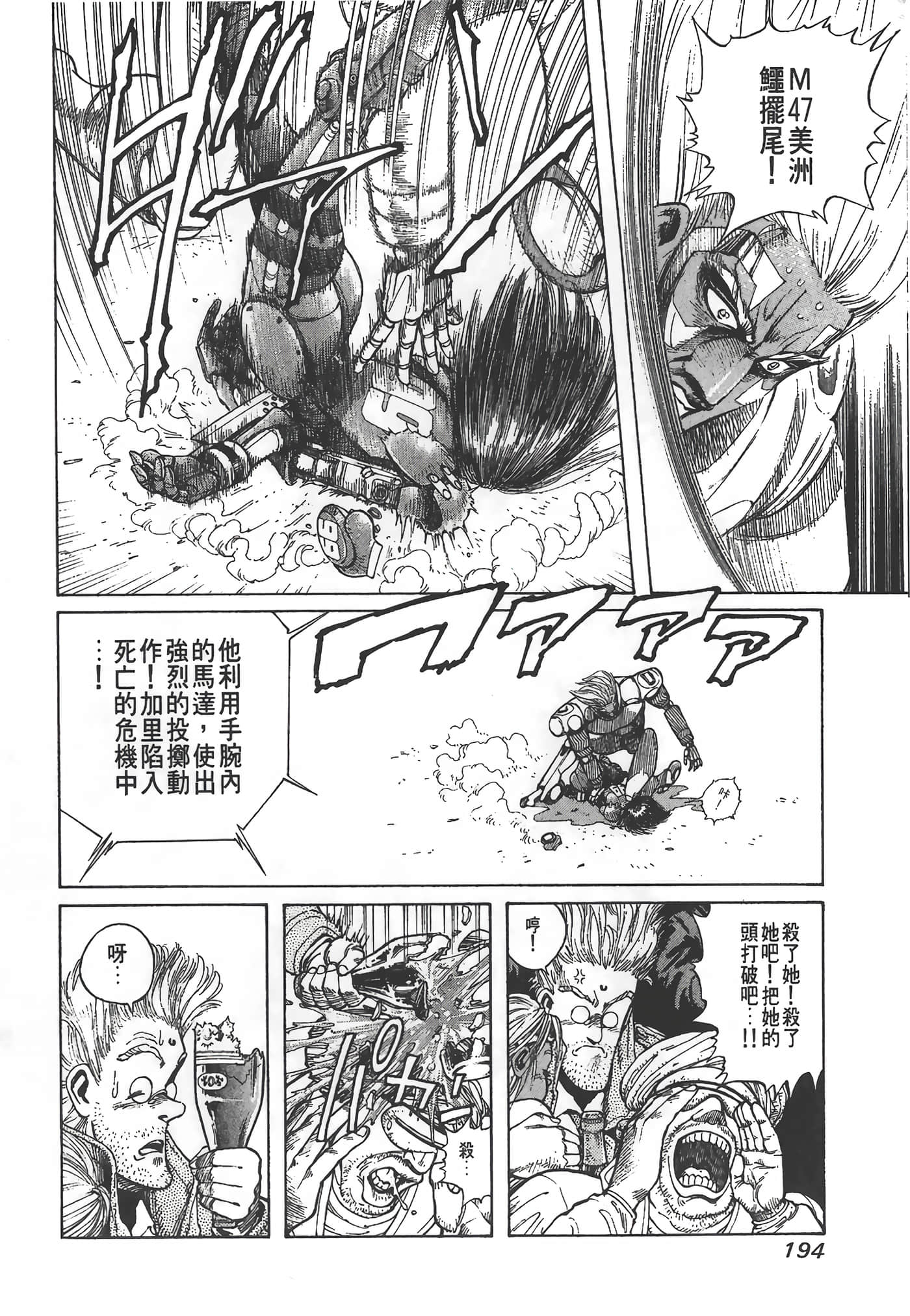 Page 195
