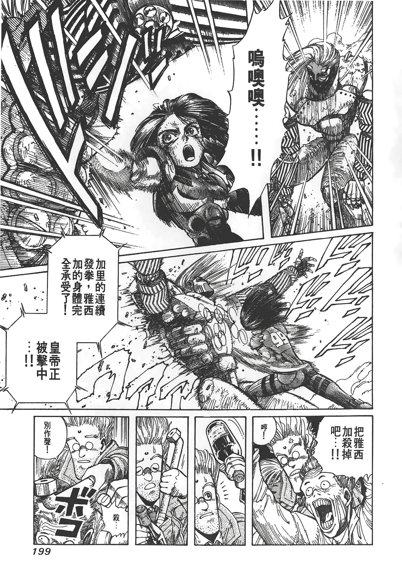 Page 200