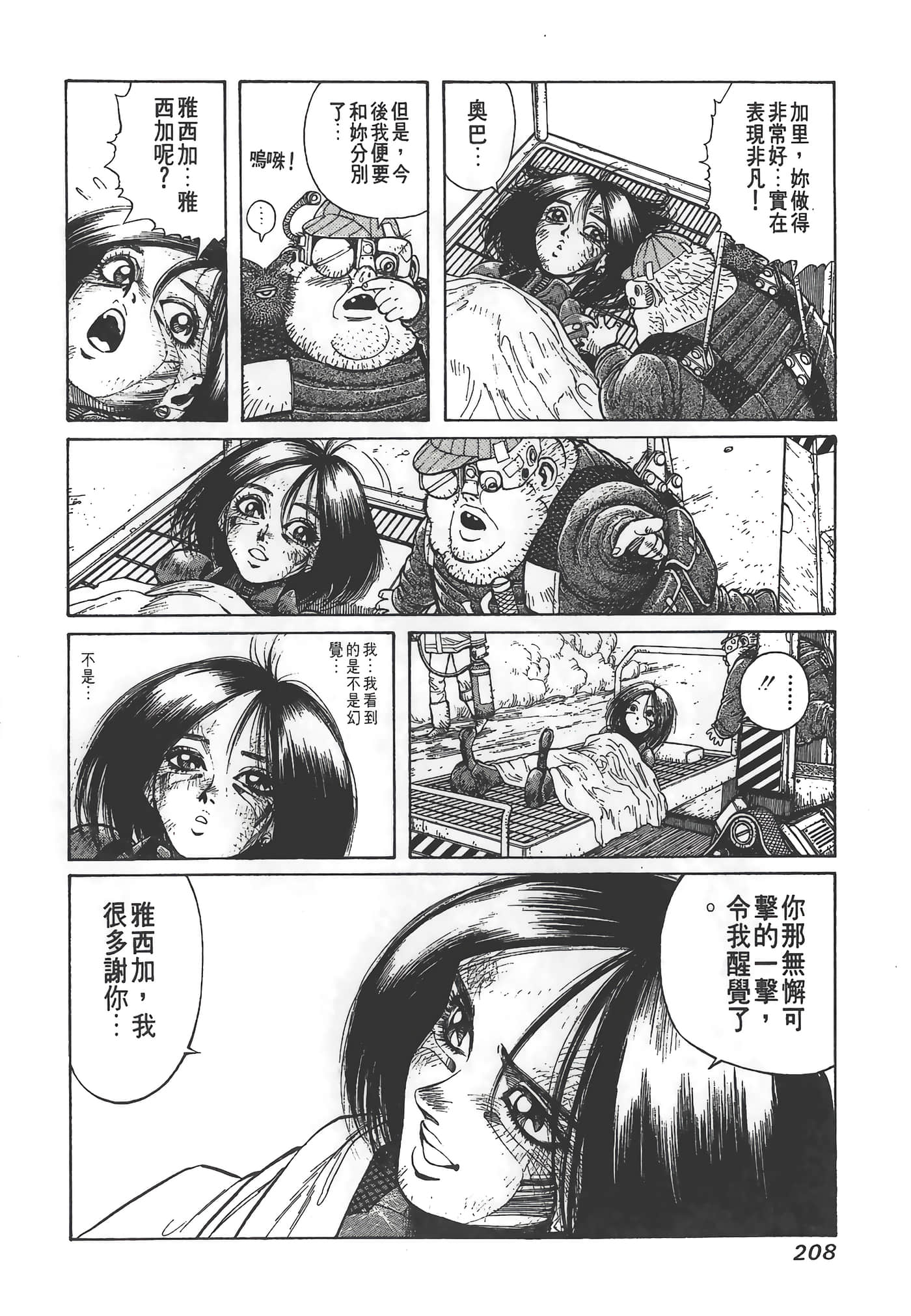 Page 209