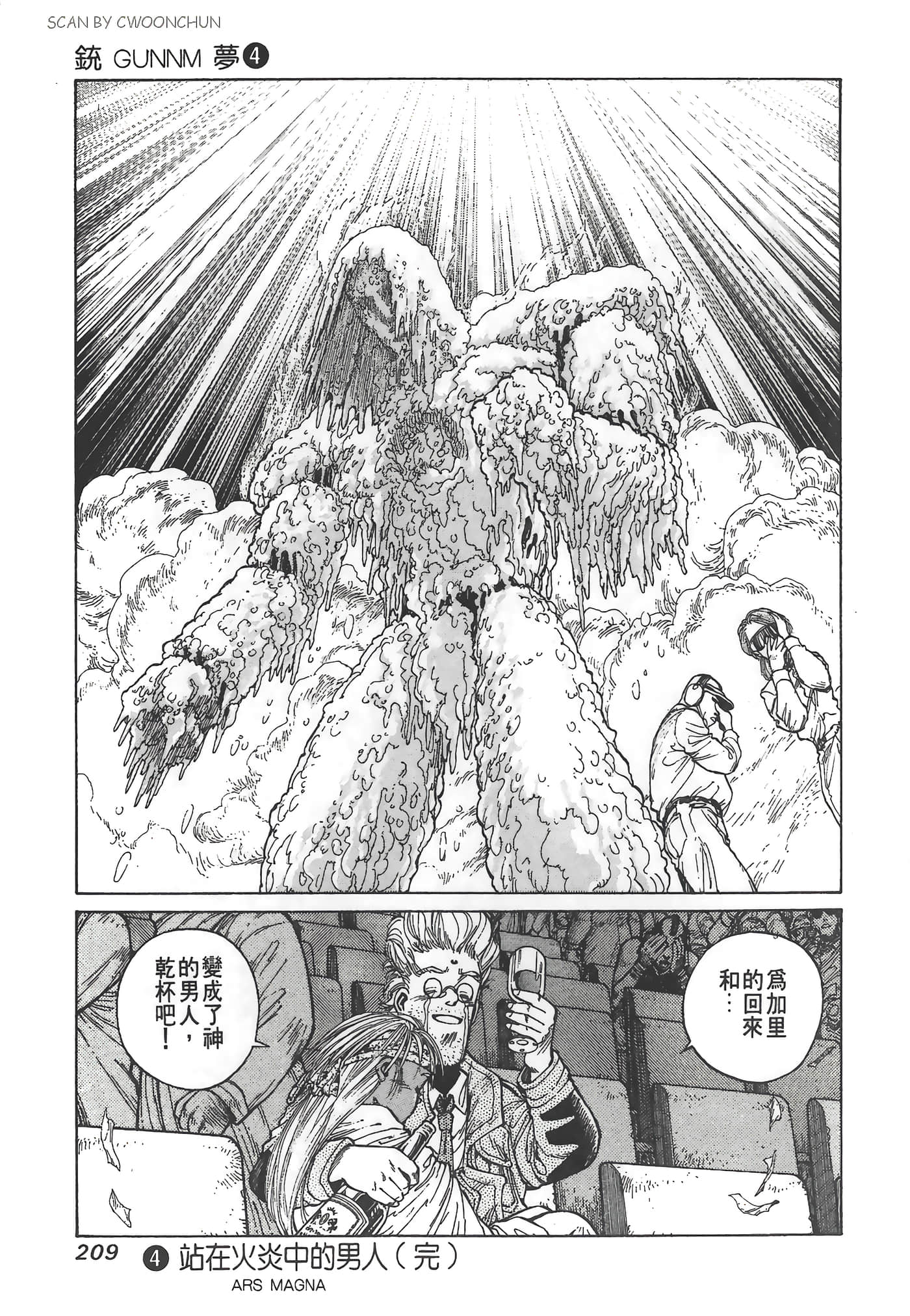 Page 210