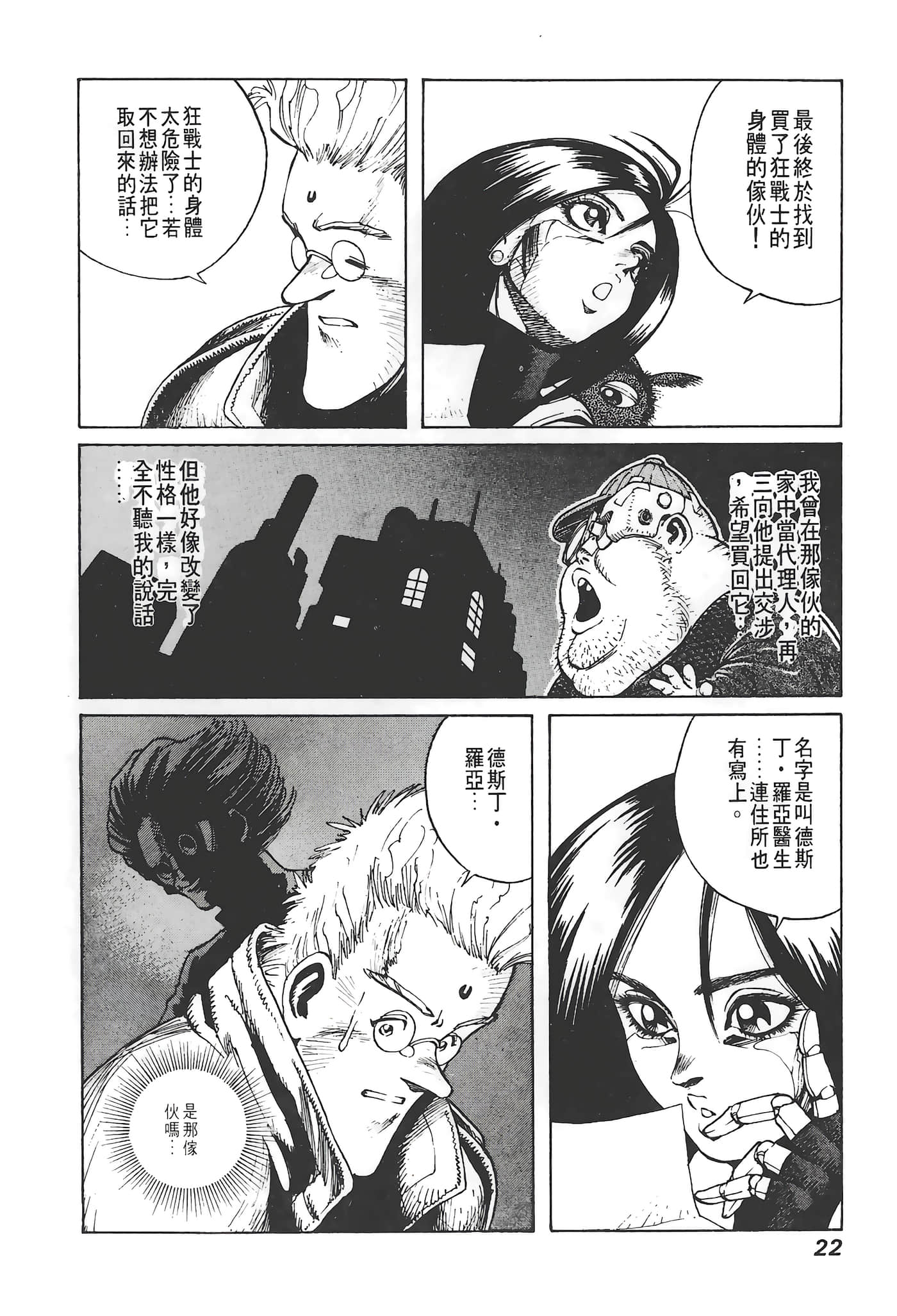 Page 23