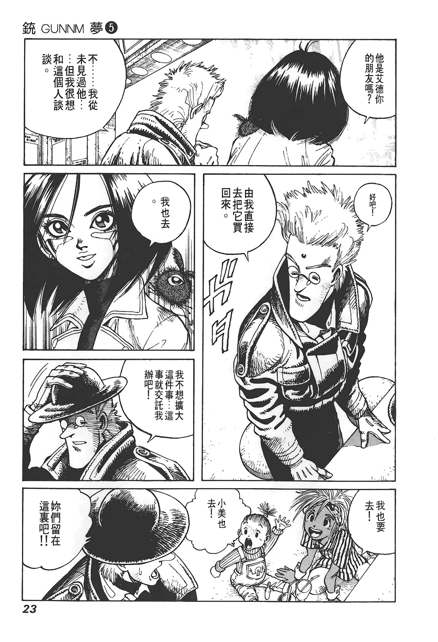 Page 24