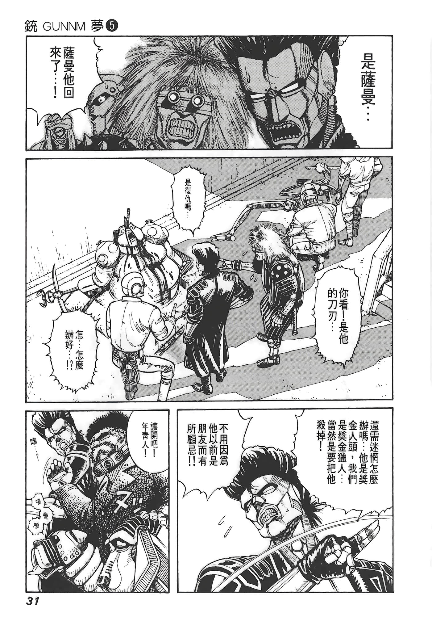 Page 32