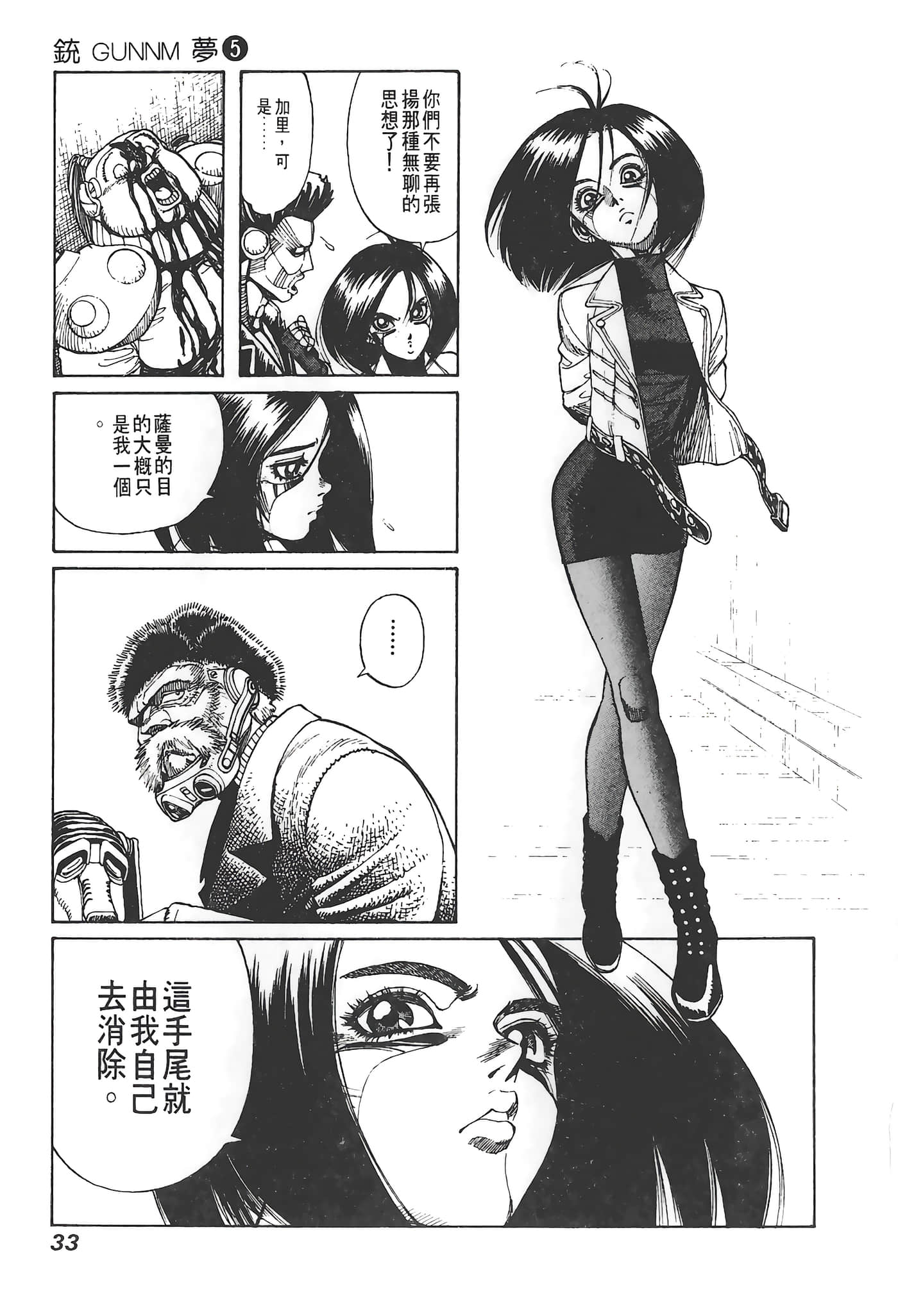 Page 34