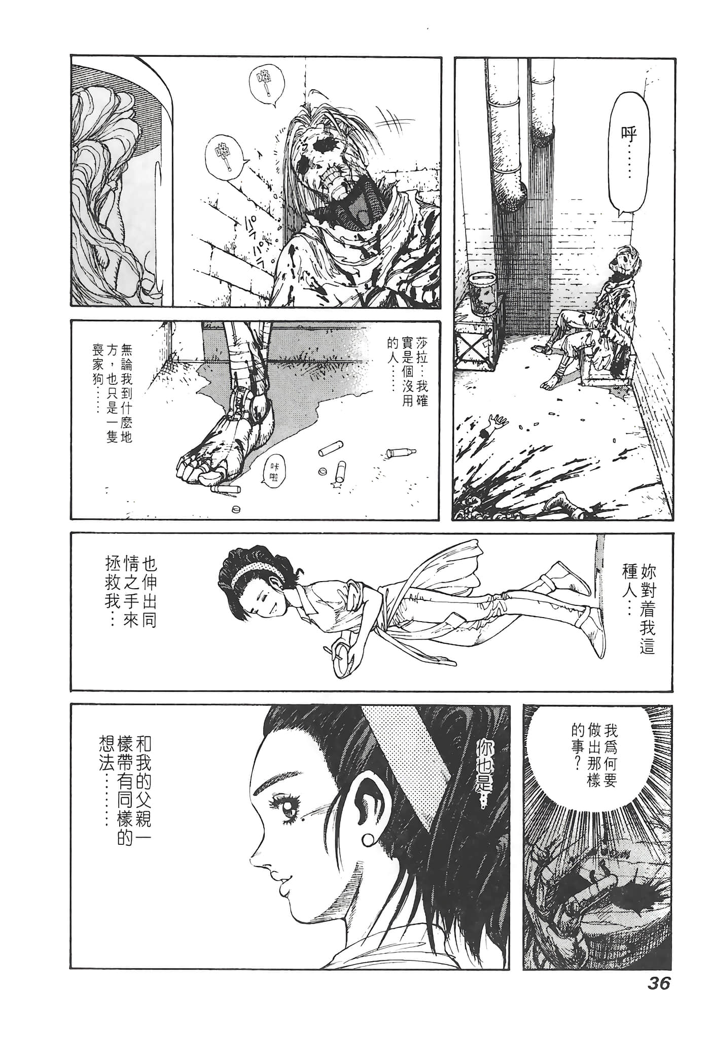 Page 37