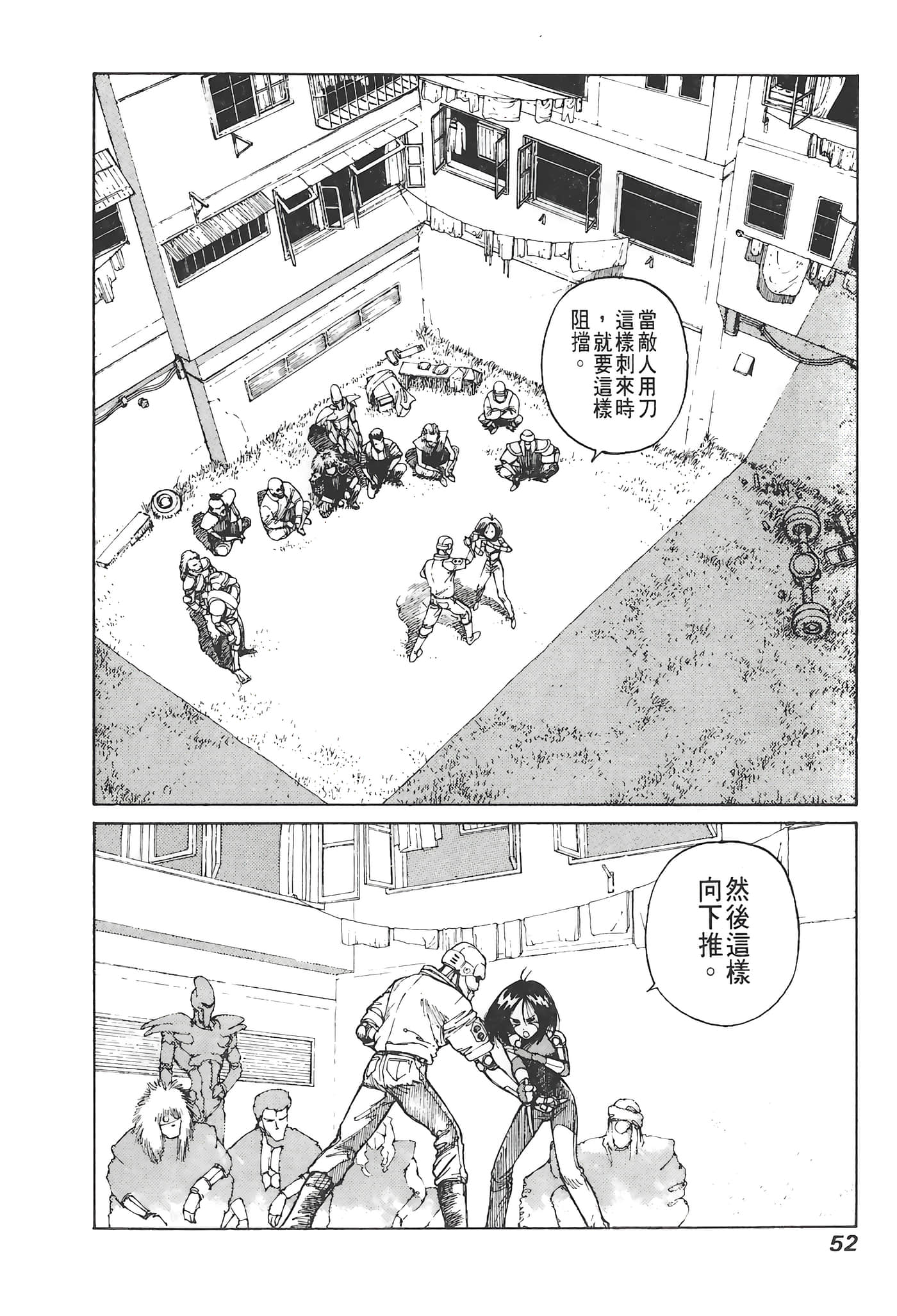 Page 53