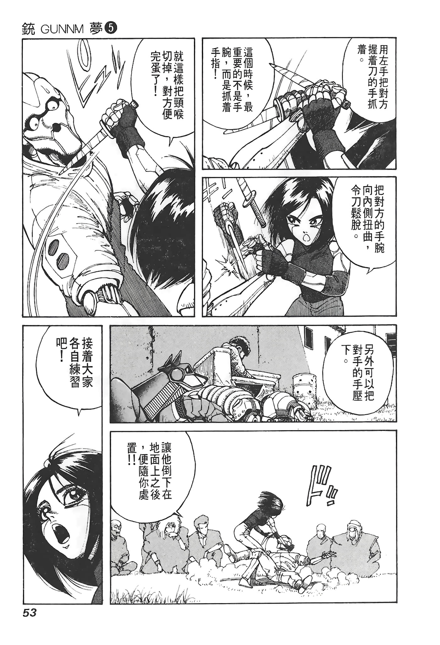 Page 54