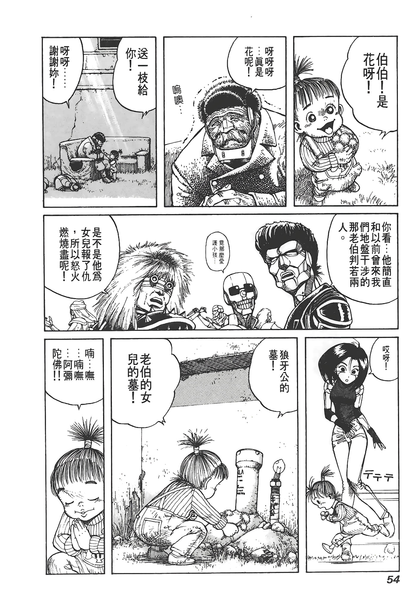 Page 55