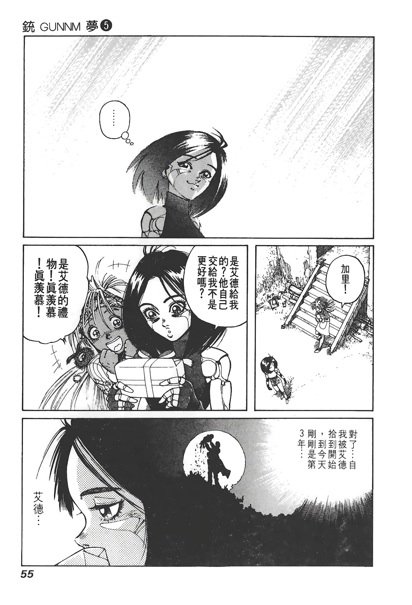 Page 56