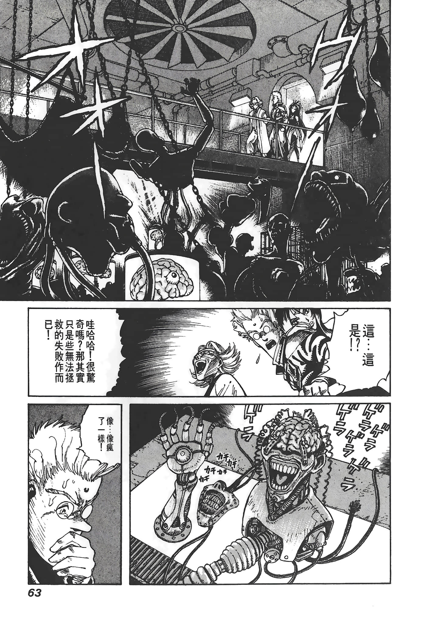 Page 64