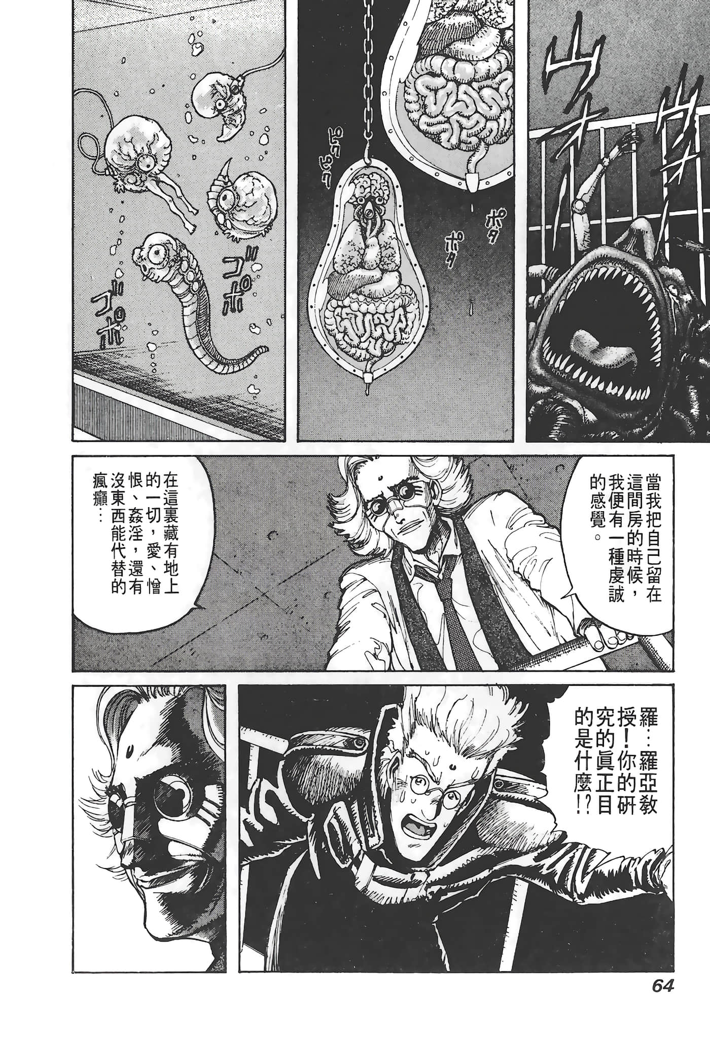 Page 65