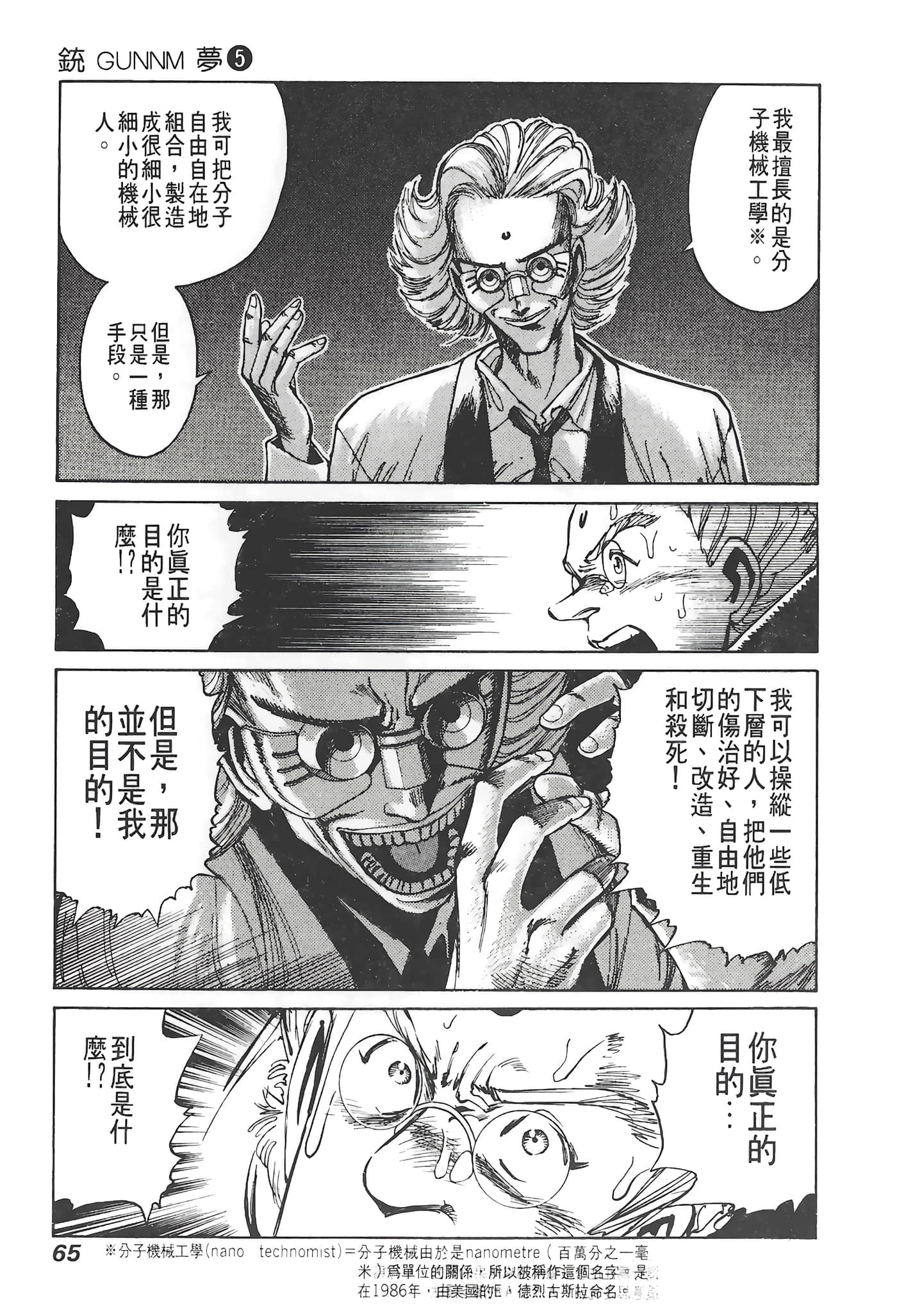 Page 66
