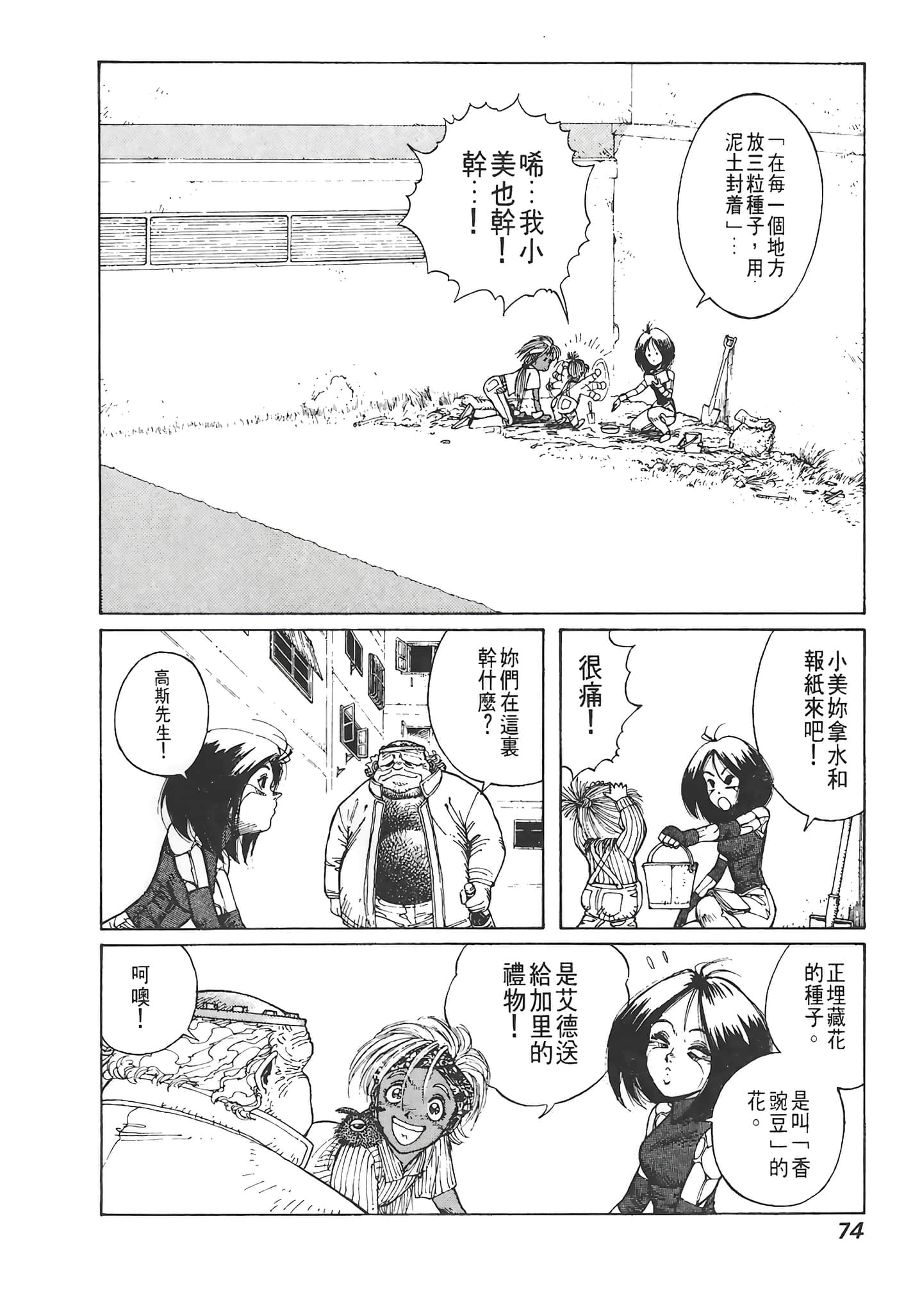 Page 75