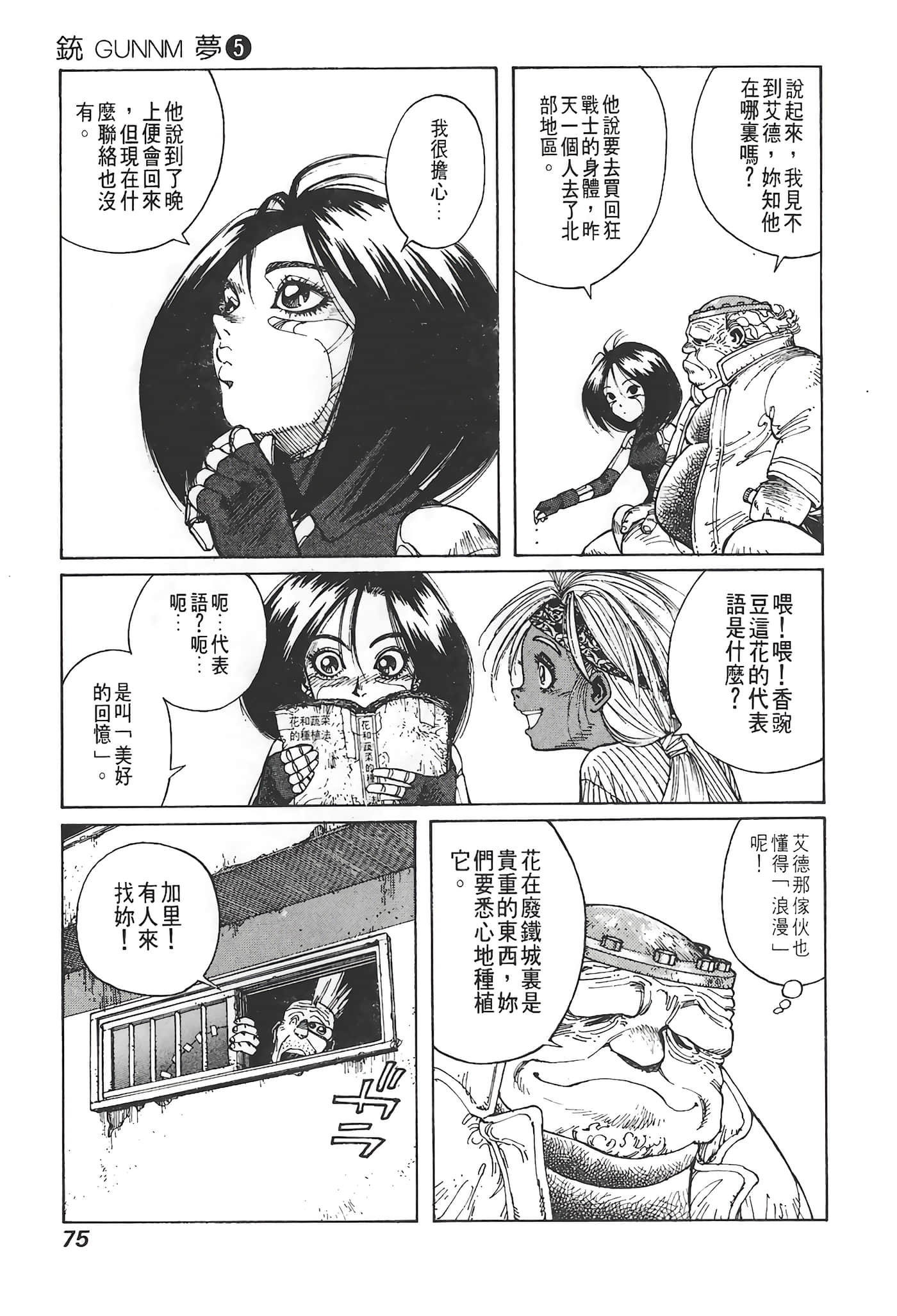 Page 76