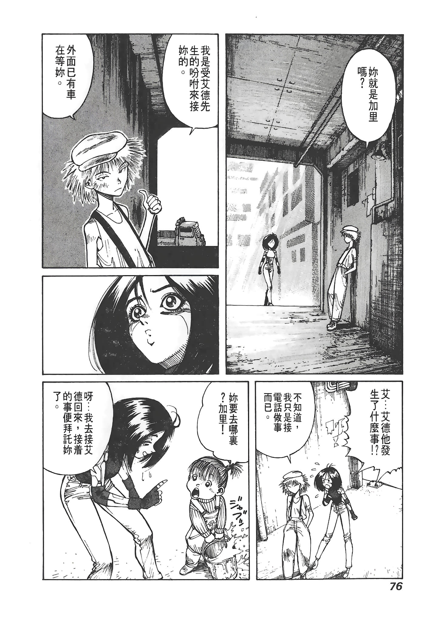 Page 77