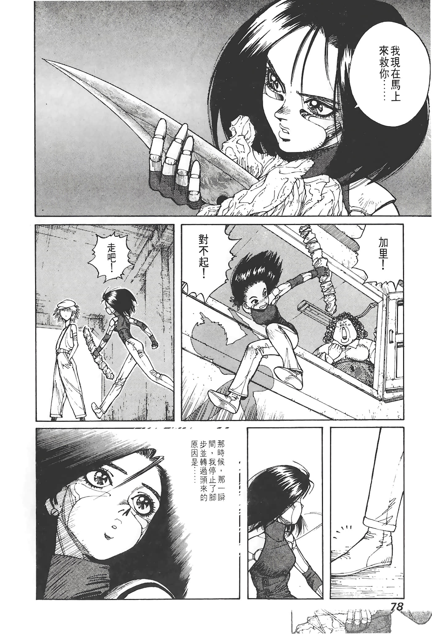 Page 79