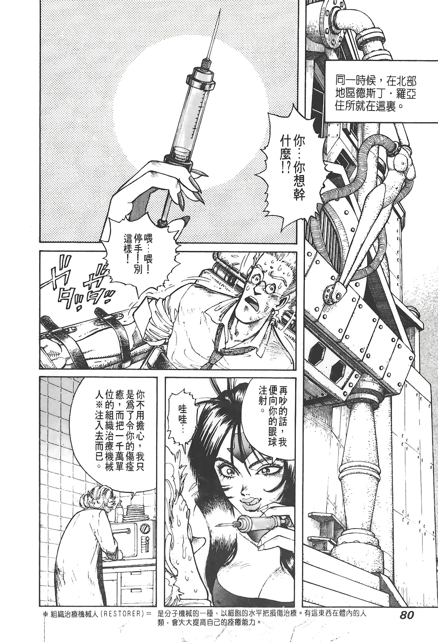 Page 81