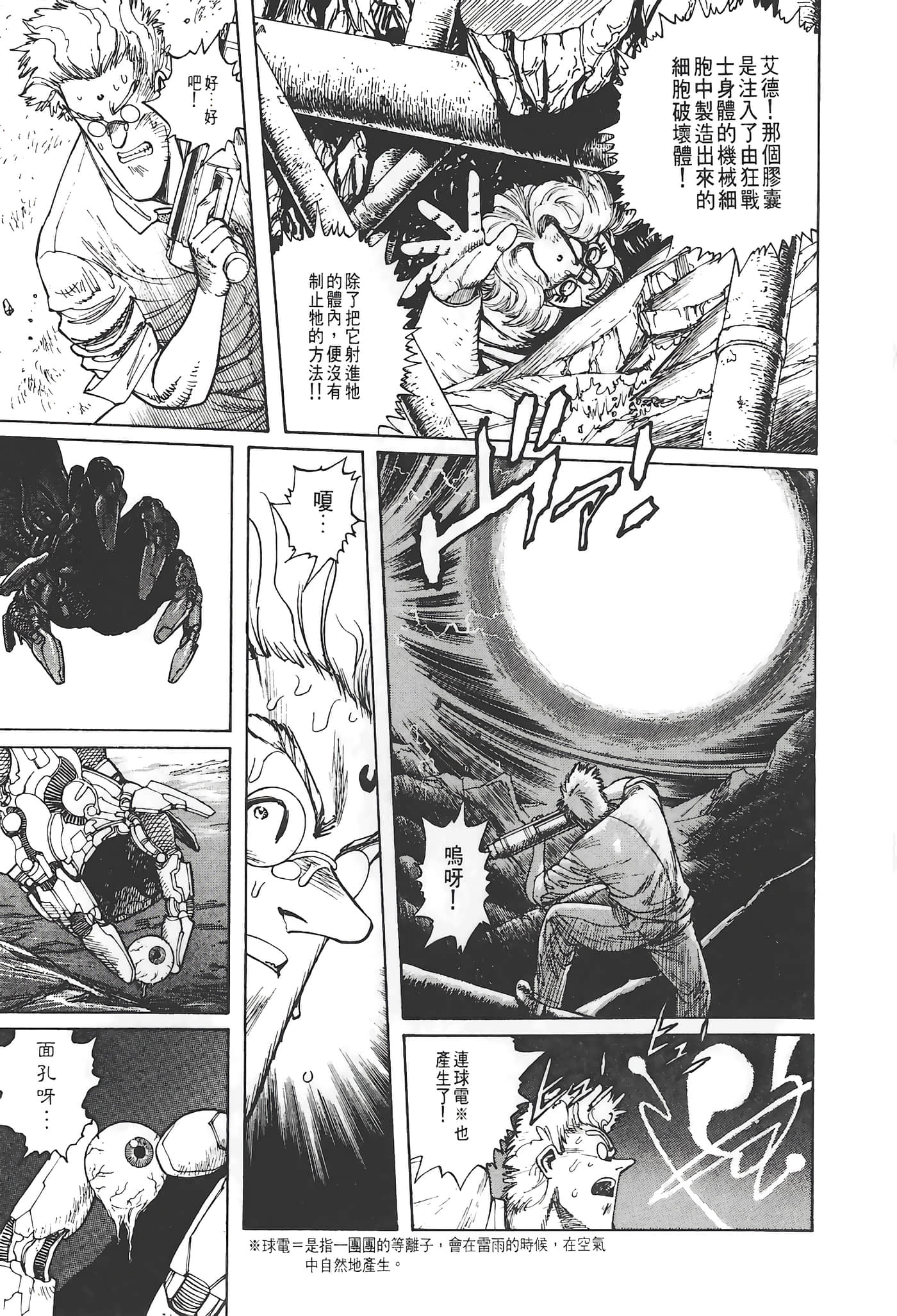 Page 90