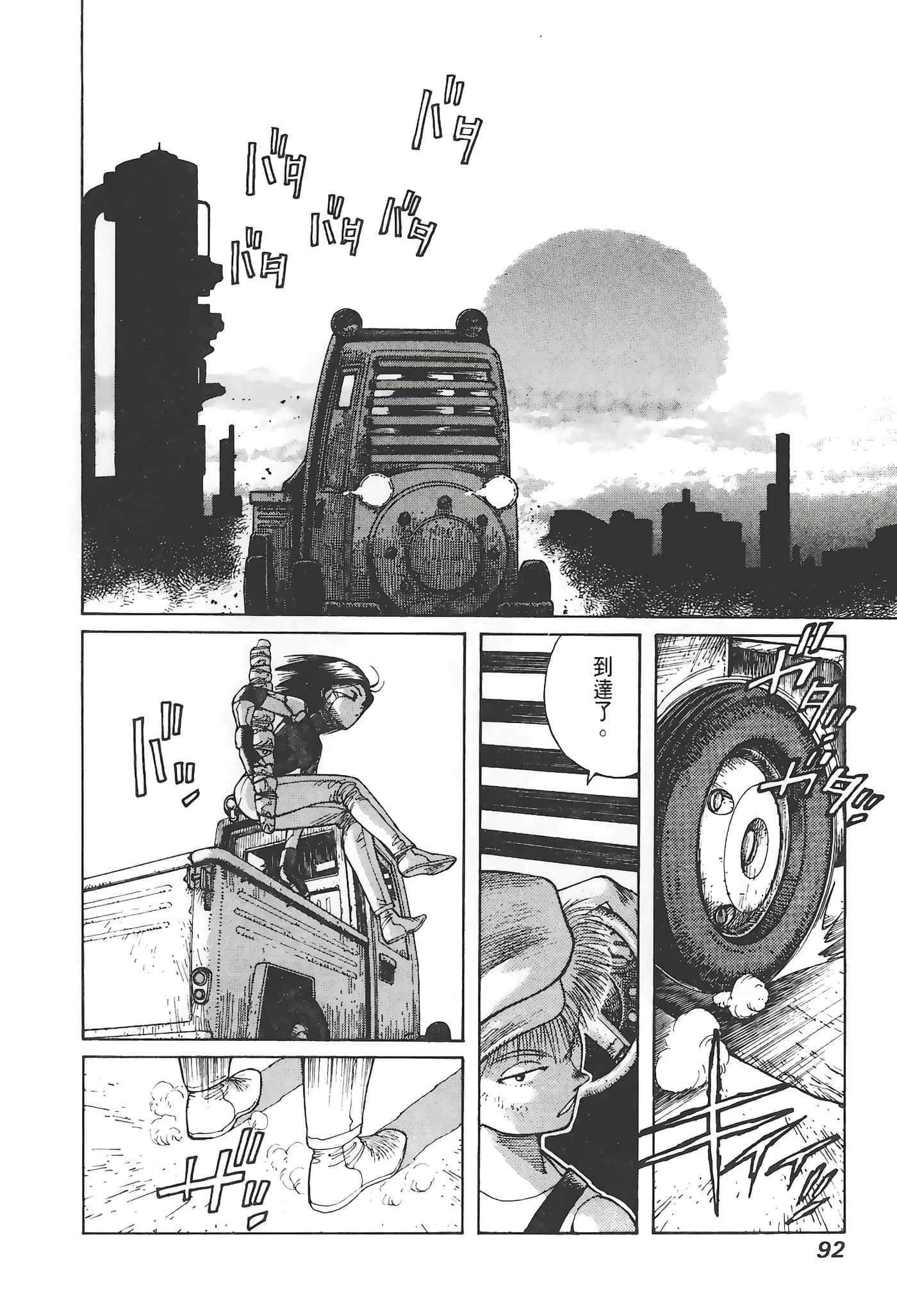 Page 93