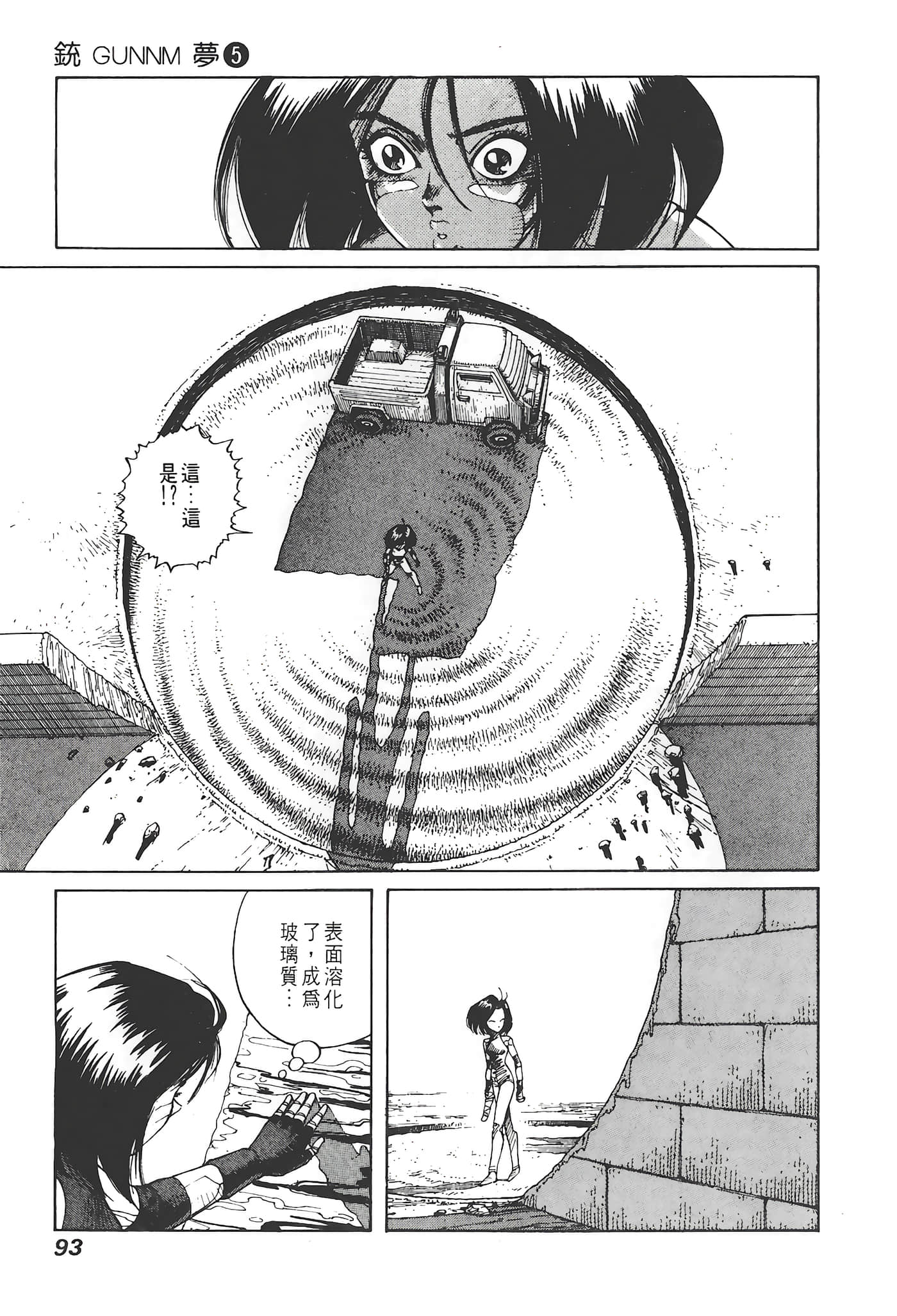 Page 94