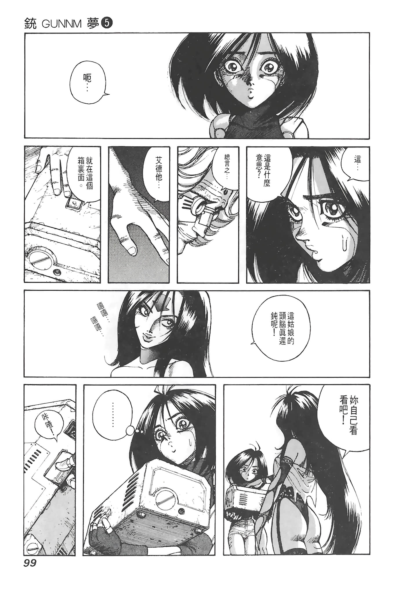 Page 100