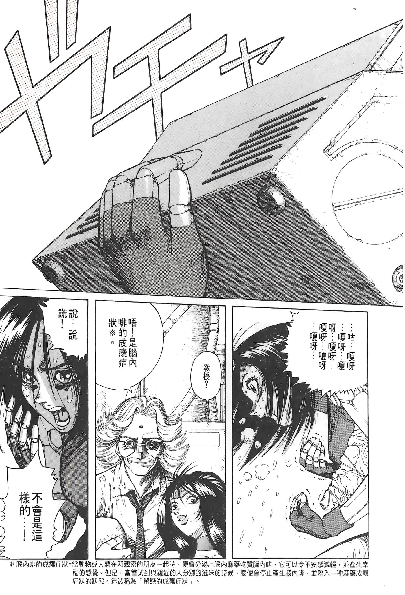 Page 102